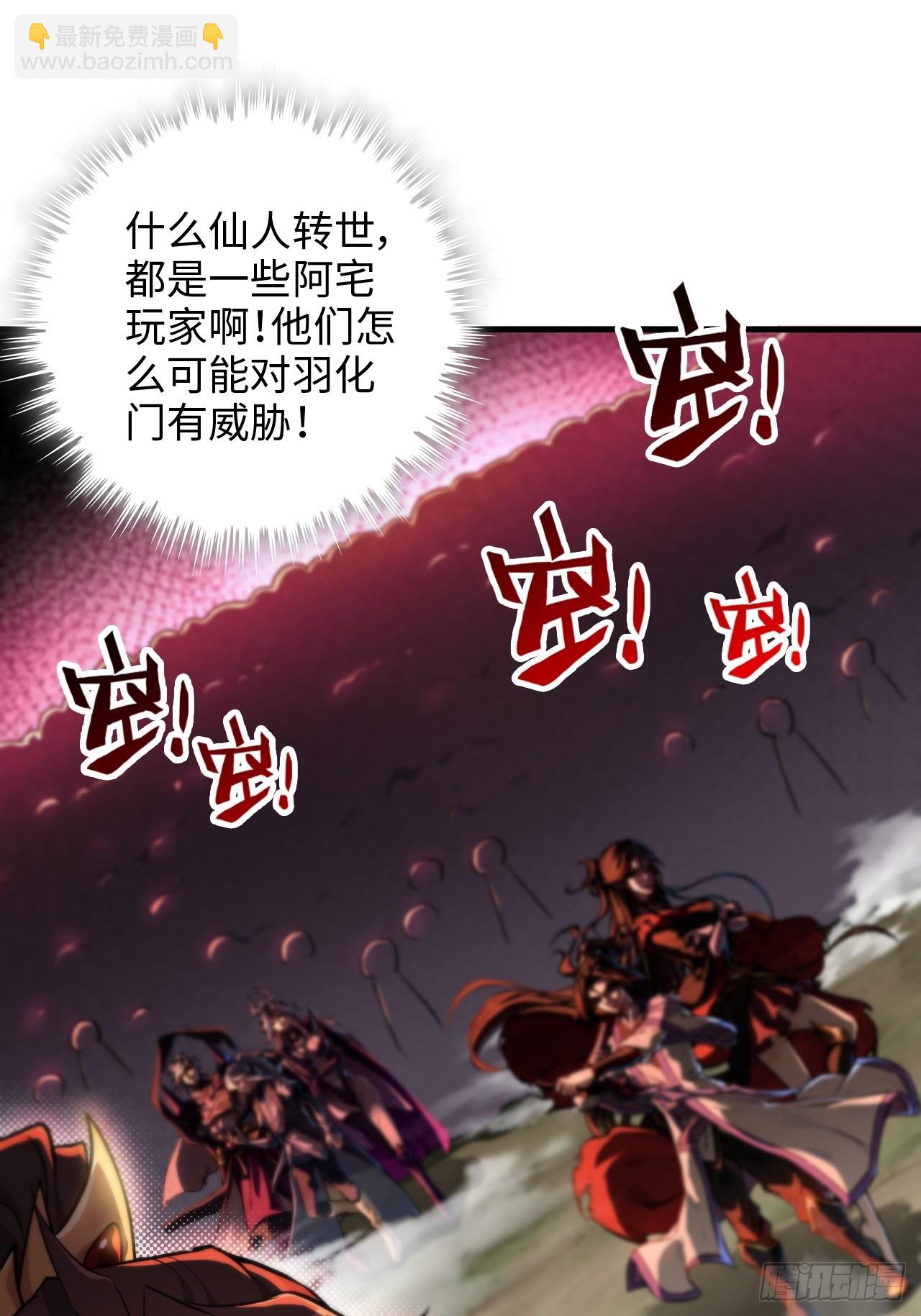 73话 她炼虚的，佘姐你斗不过(1/2)-第75话