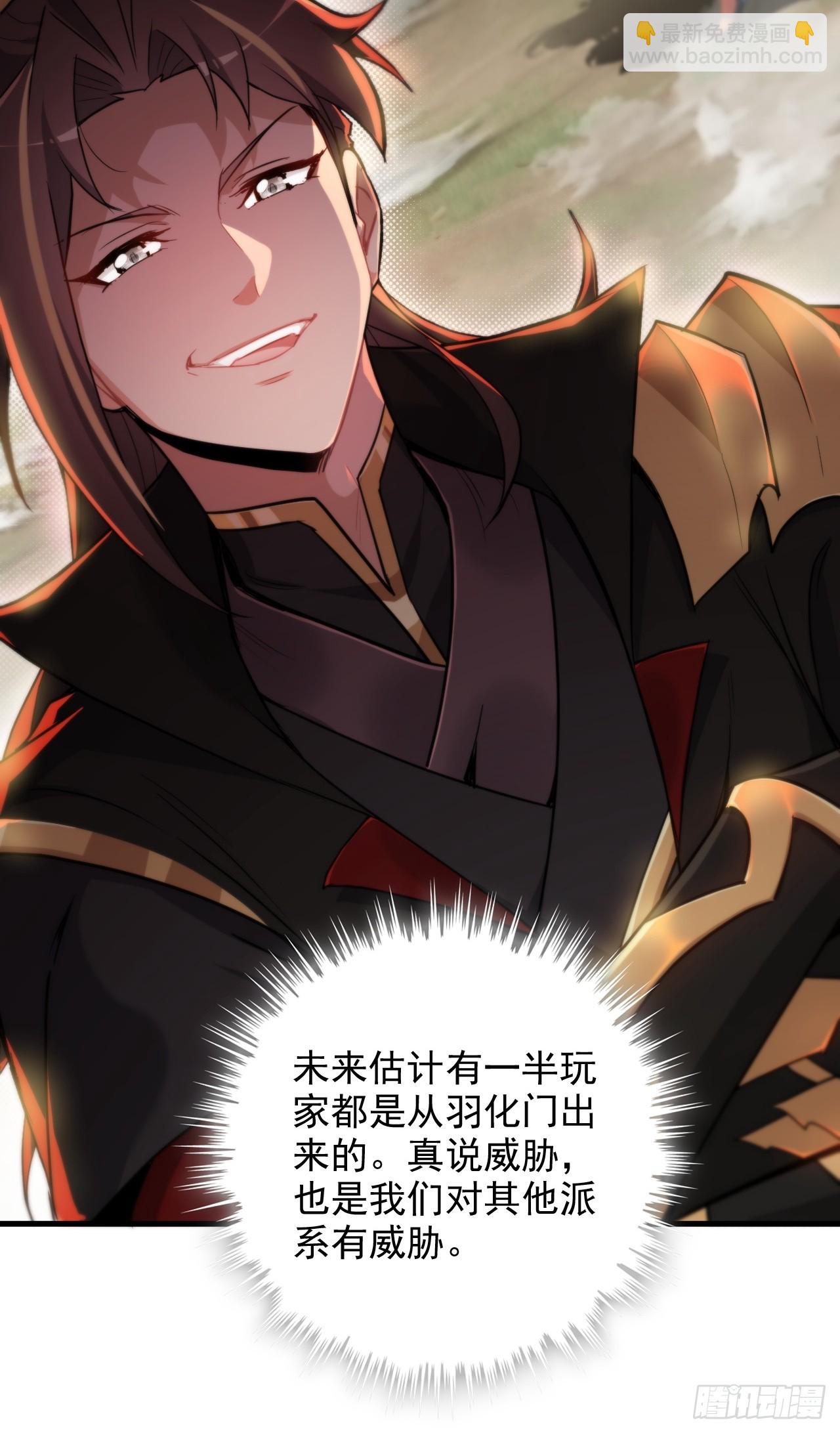 73话 她炼虚的，佘姐你斗不过(1/2)-第75话