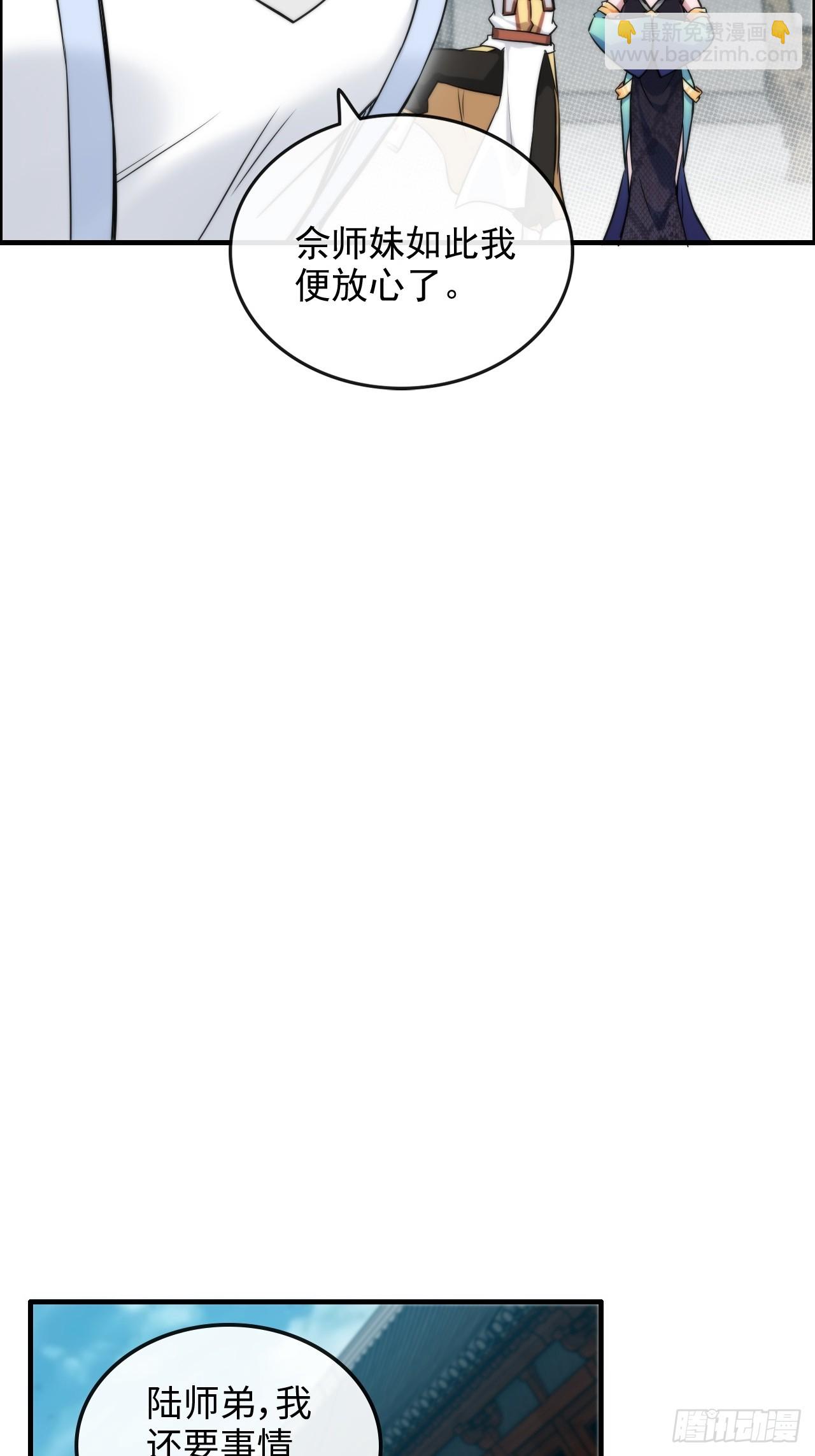 73话 她炼虚的，佘姐你斗不过(1/2)-第75话