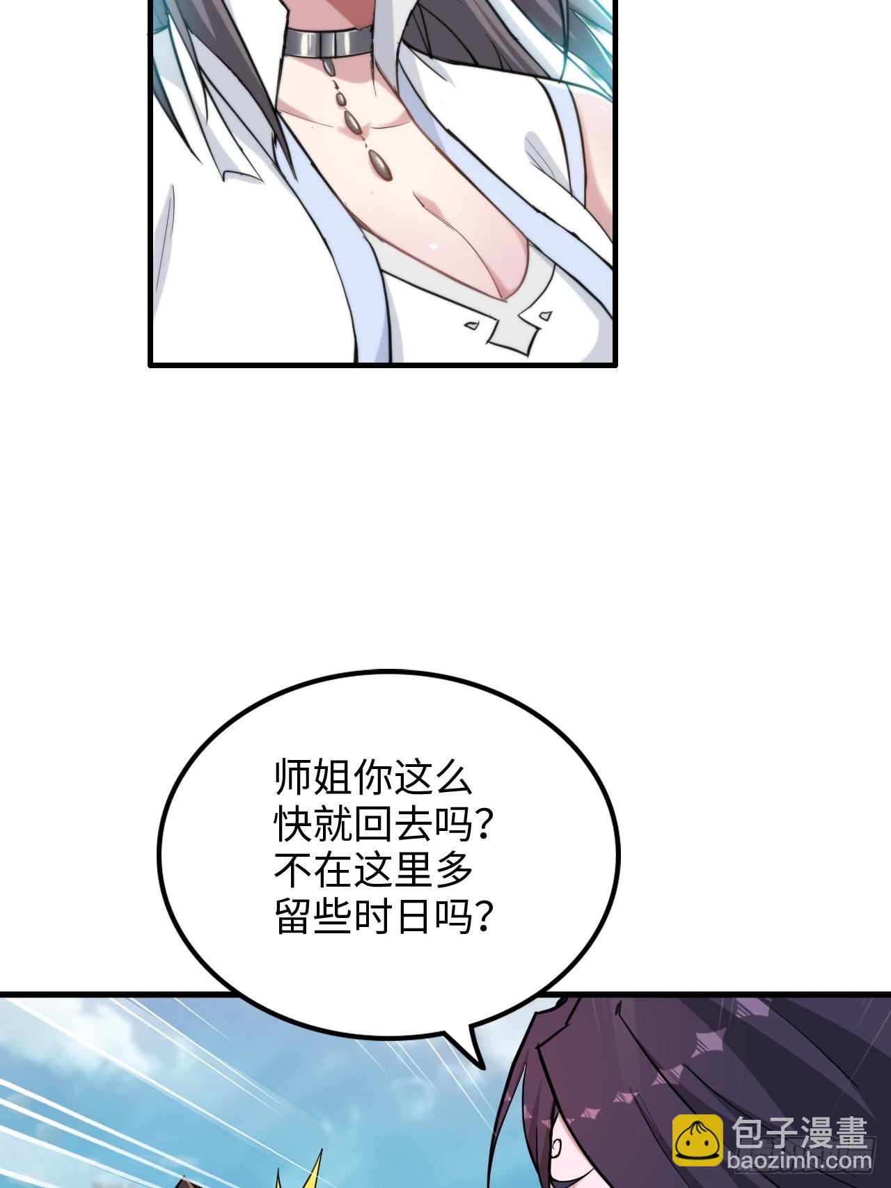 73话 她炼虚的，佘姐你斗不过(1/2)-第75话