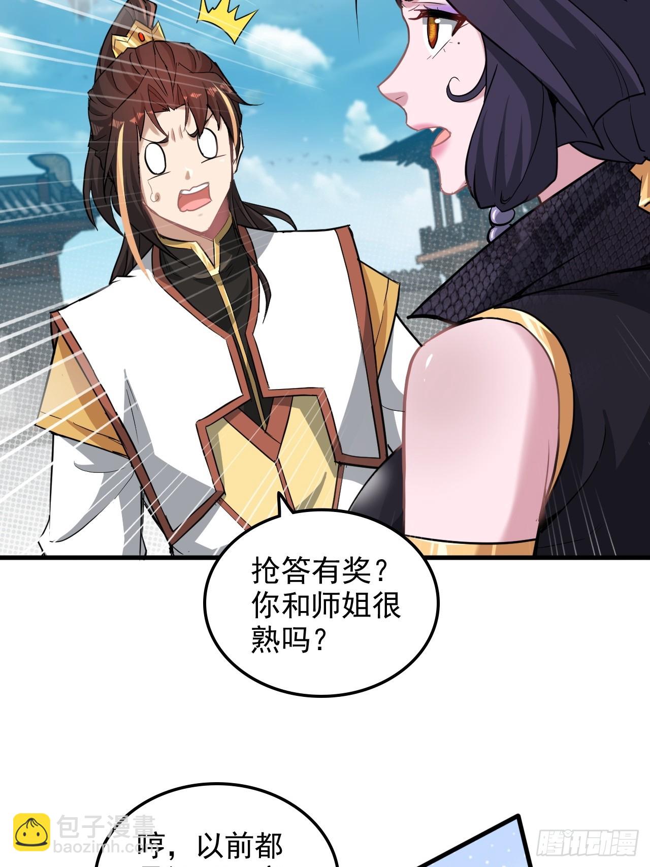 73话 她炼虚的，佘姐你斗不过(1/2)-第75话