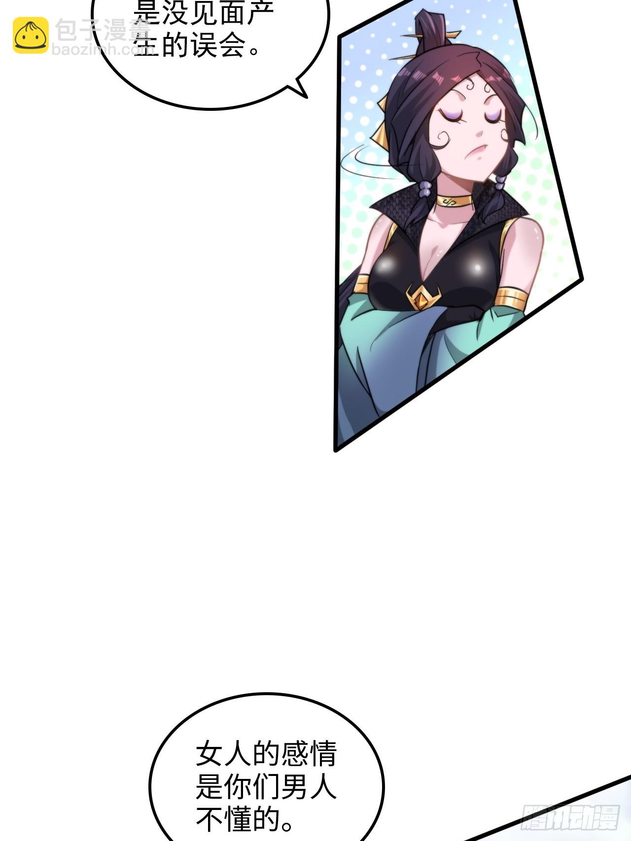 73话 她炼虚的，佘姐你斗不过(1/2)-第75话