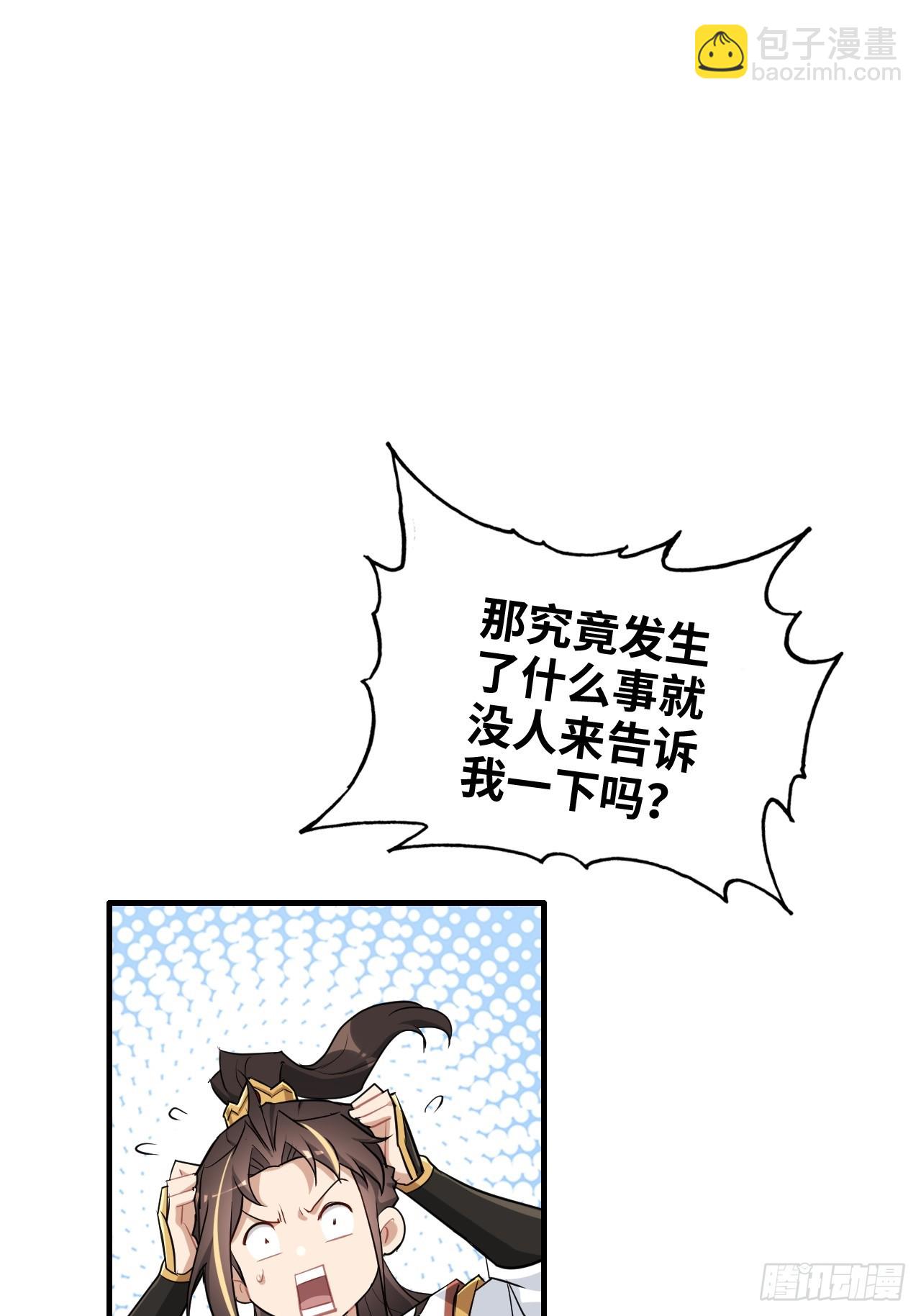 73话 她炼虚的，佘姐你斗不过(1/2)-第75话