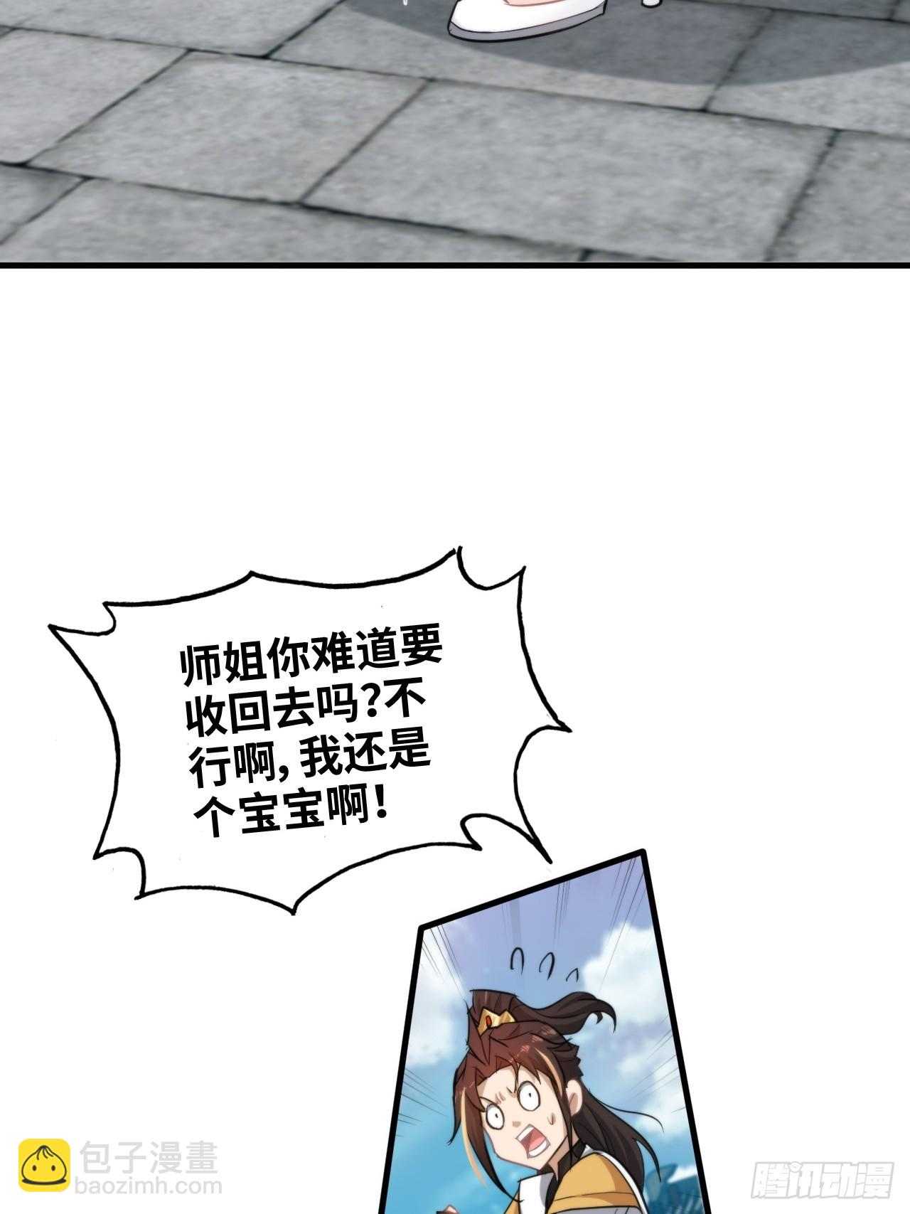 73话 她炼虚的，佘姐你斗不过(1/2)-第75话