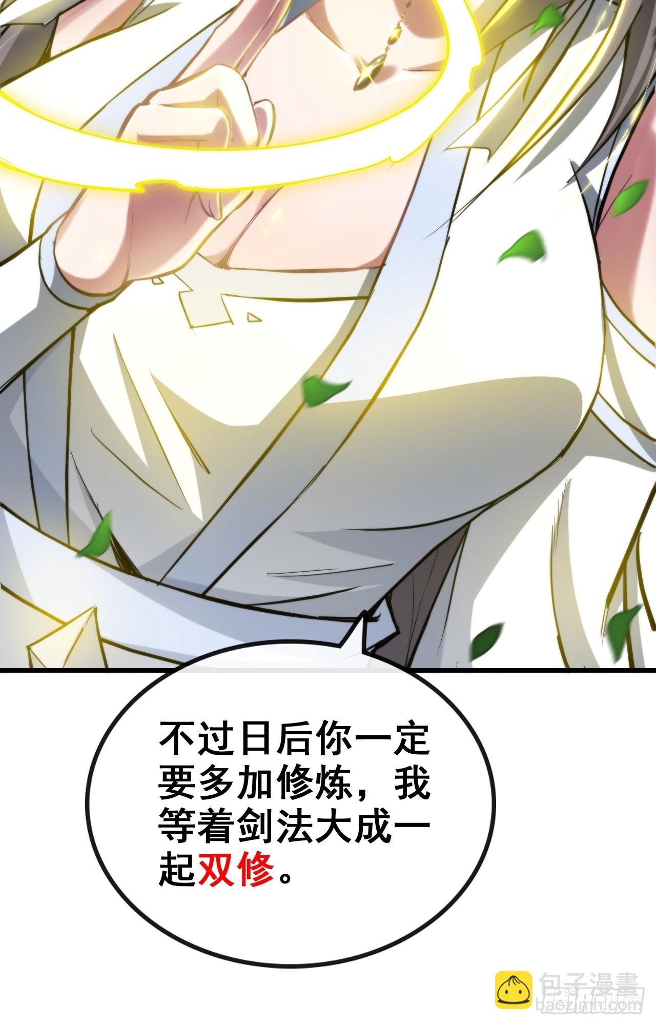 73话 她炼虚的，佘姐你斗不过(1/2)-第75话