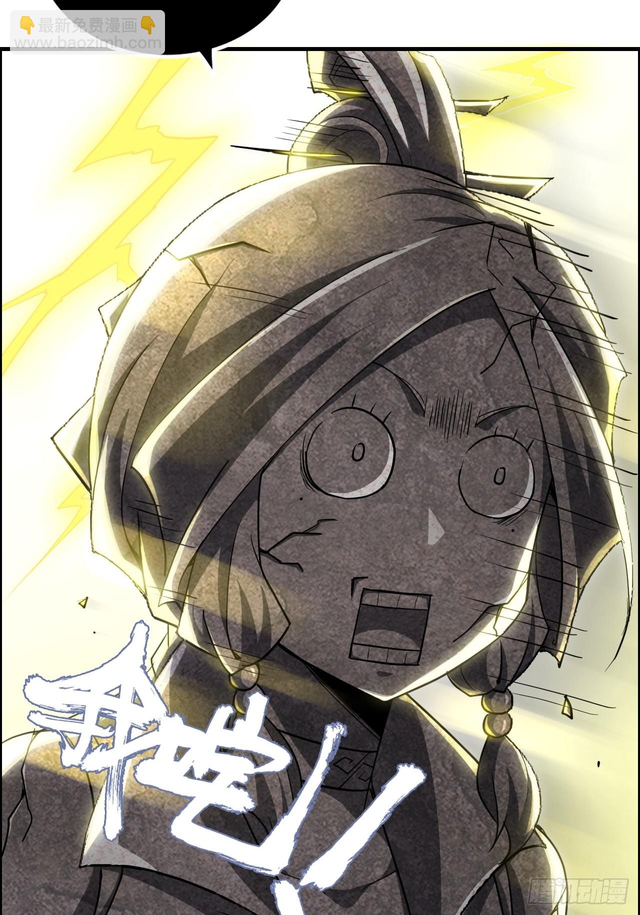 73话 她炼虚的，佘姐你斗不过(1/2)-第75话