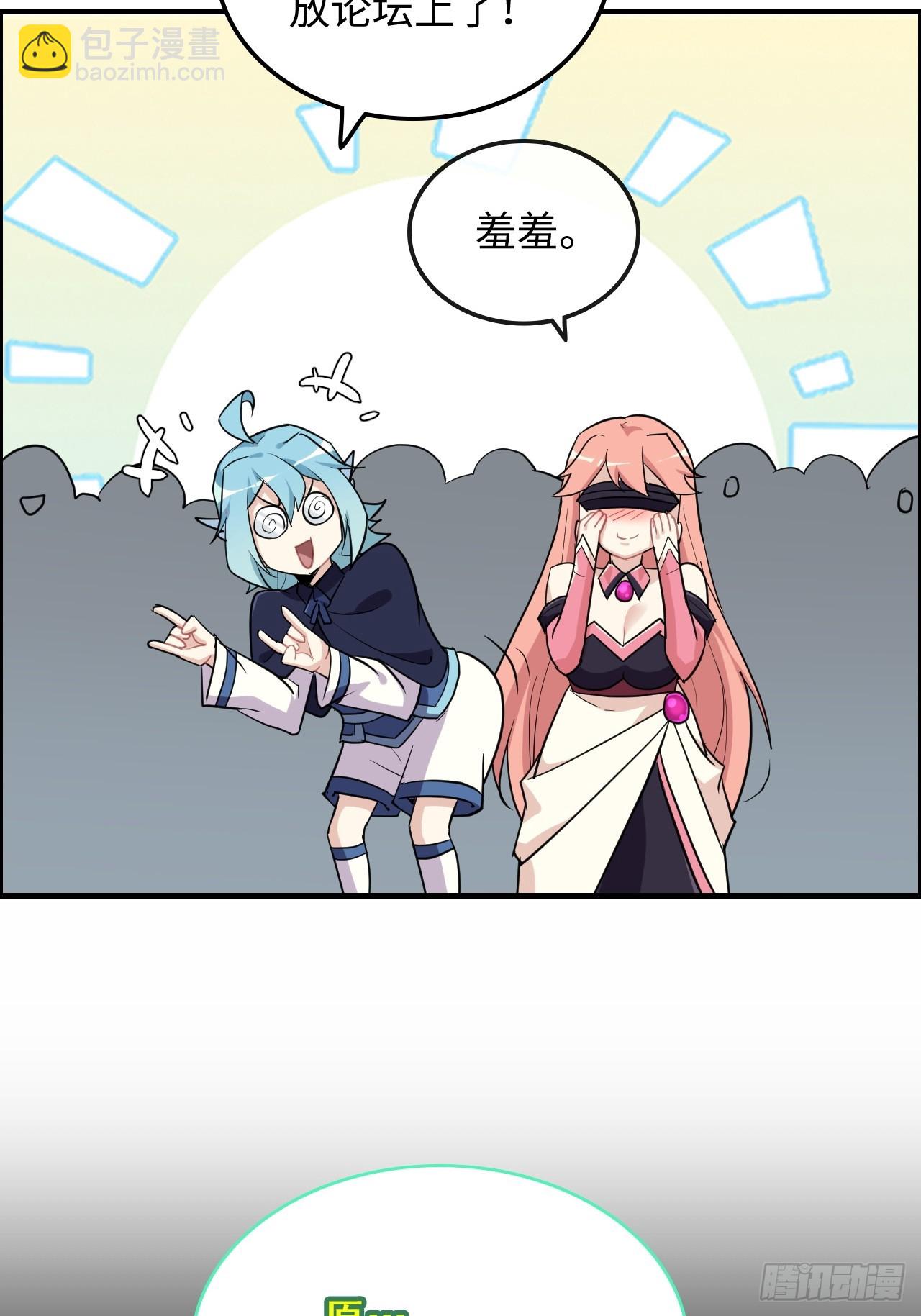 73话 她炼虚的，佘姐你斗不过(1/2)-第75话