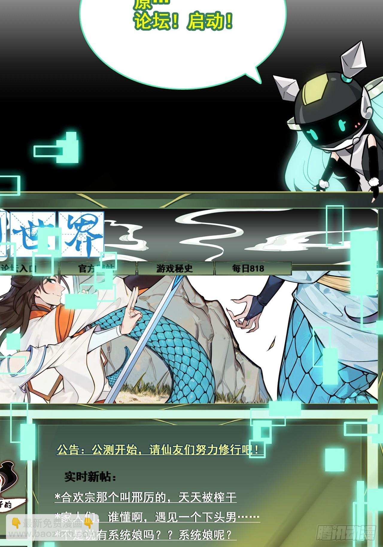 73话 她炼虚的，佘姐你斗不过(1/2)-第75话