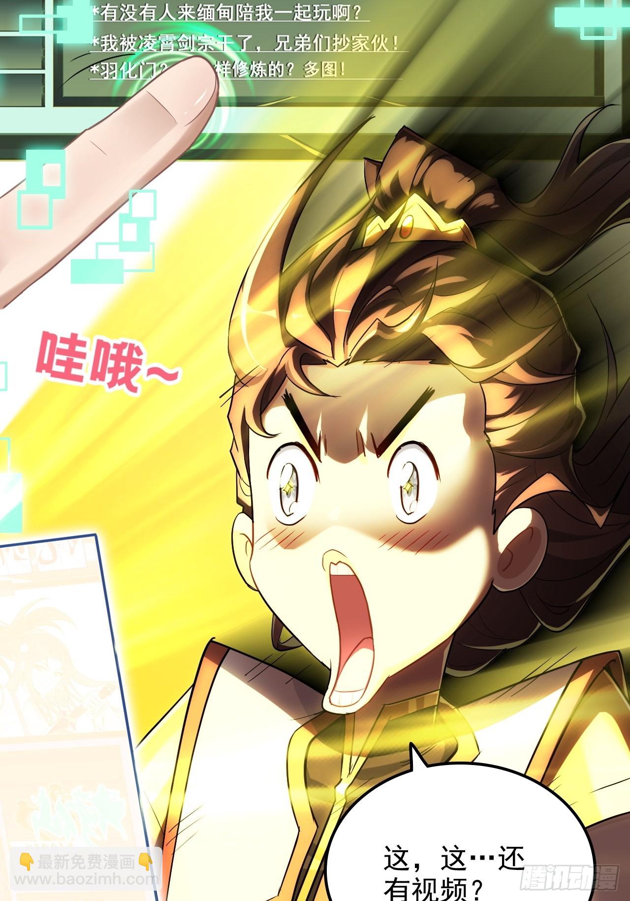 73话 她炼虚的，佘姐你斗不过(1/2)-第75话