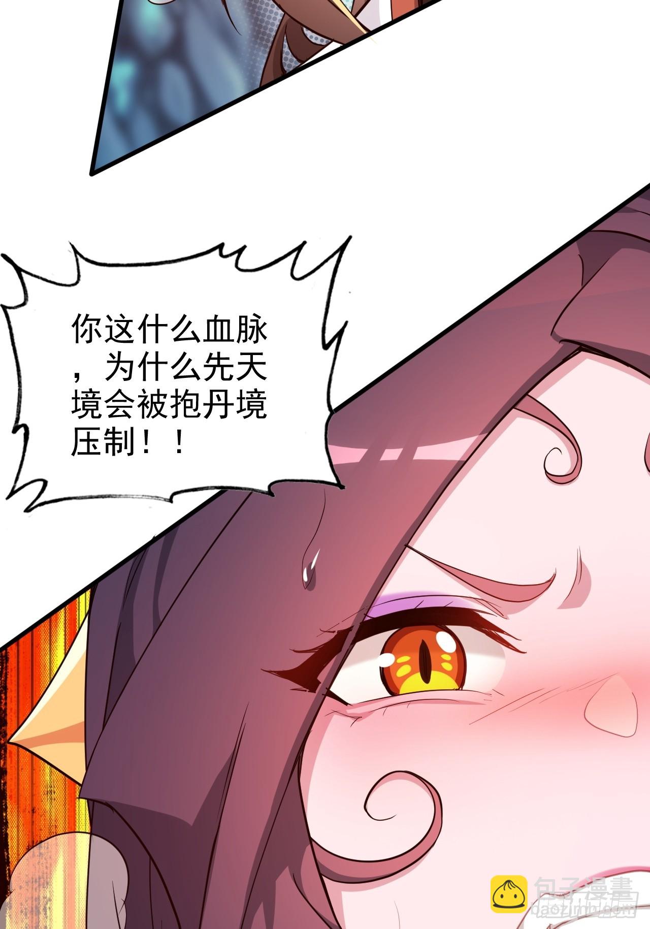 75话 蛇姨出品必属精品(1/2)-第77话