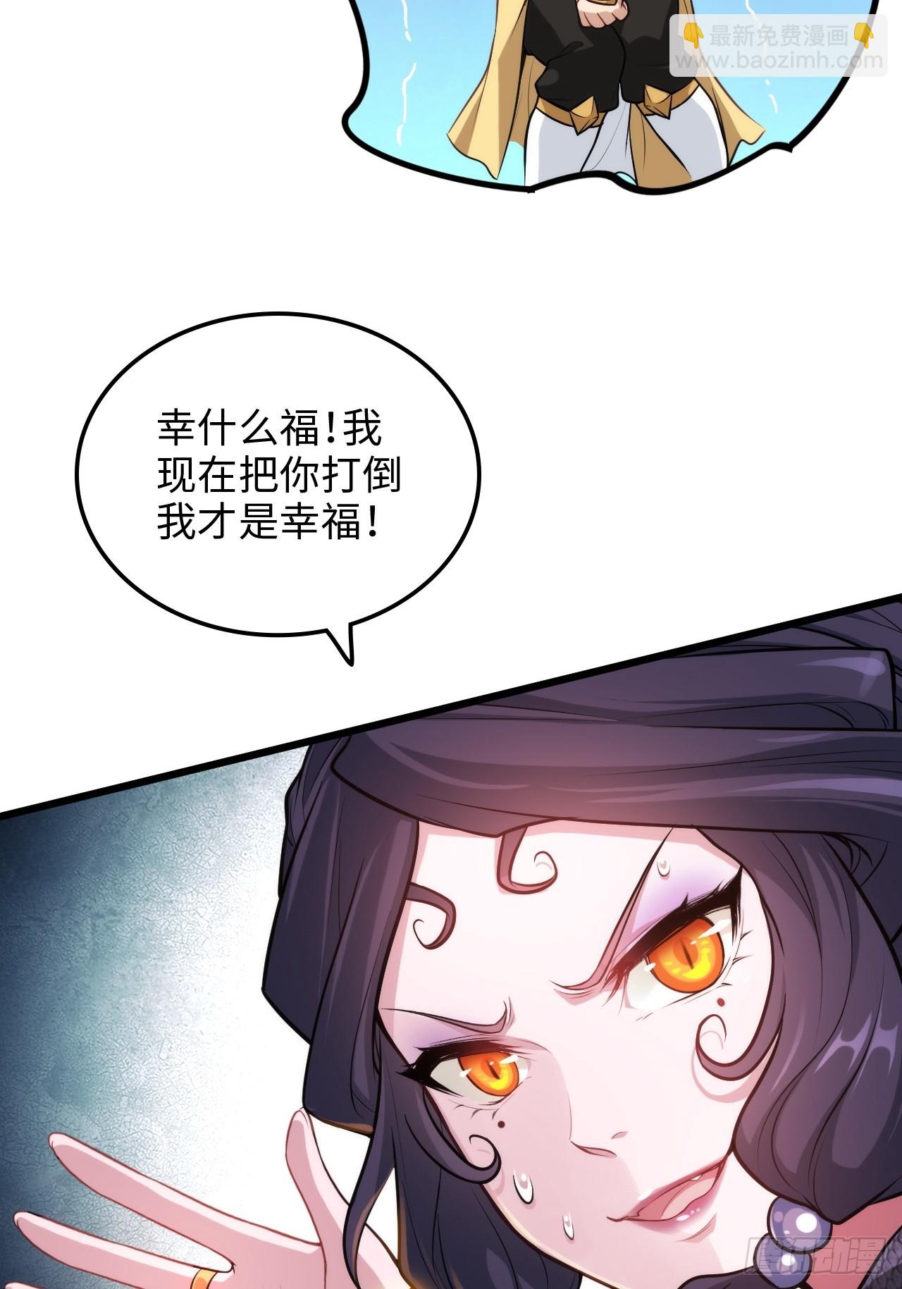 75话 蛇姨出品必属精品(1/2)-第77话