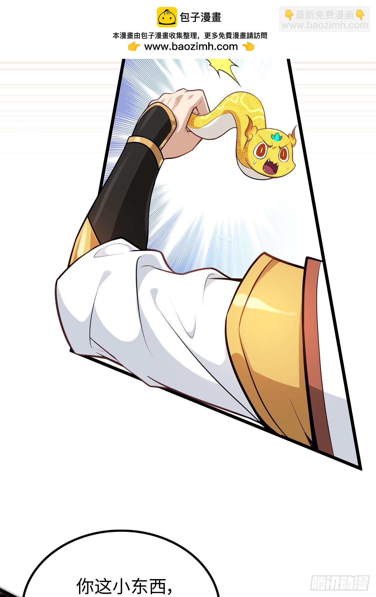 75话 蛇姨出品必属精品(1/2)-第77话