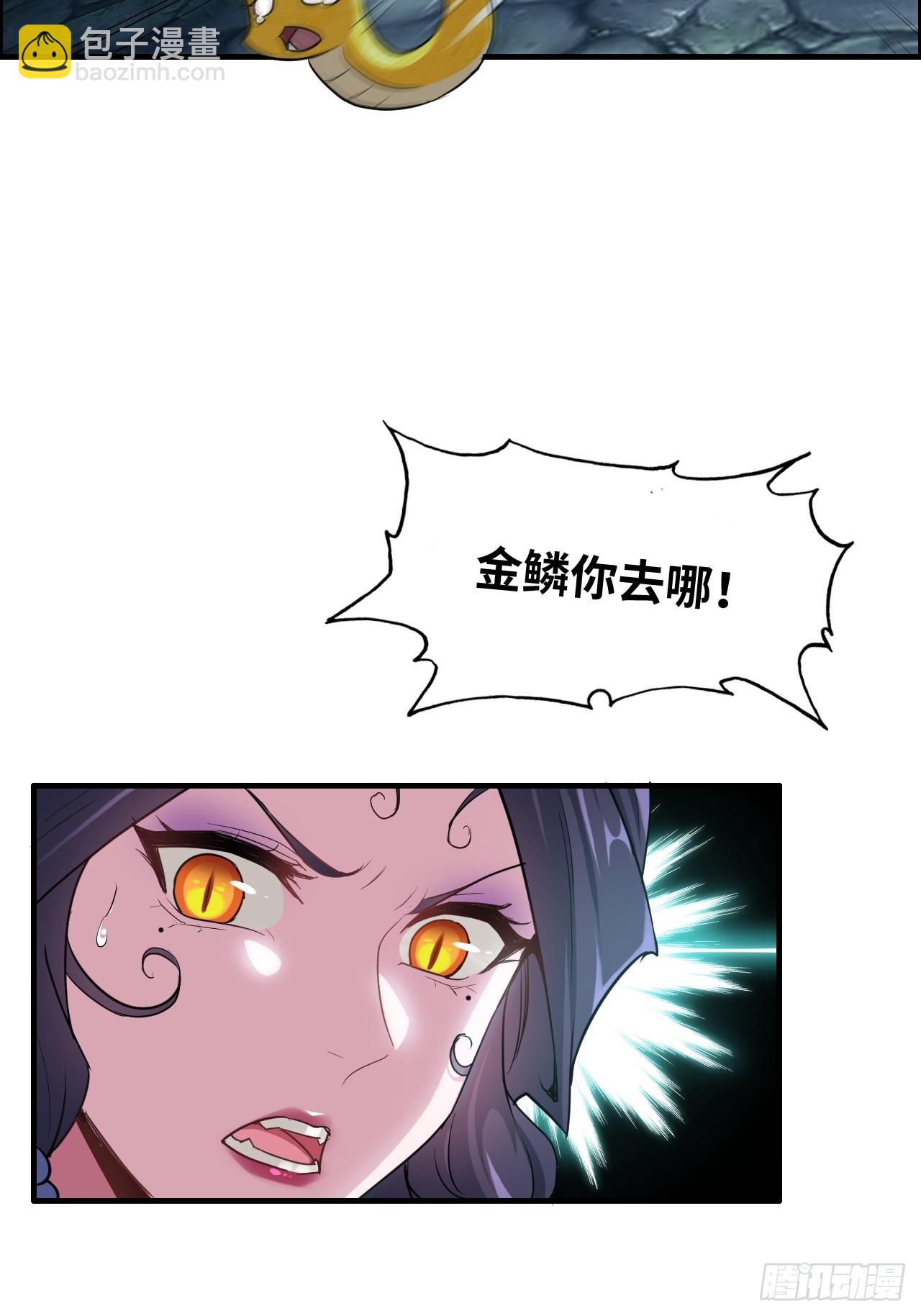 75话 蛇姨出品必属精品(1/2)-第77话