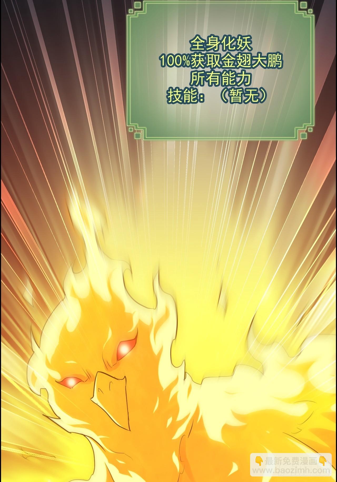 75话 蛇姨出品必属精品(1/2)-第77话