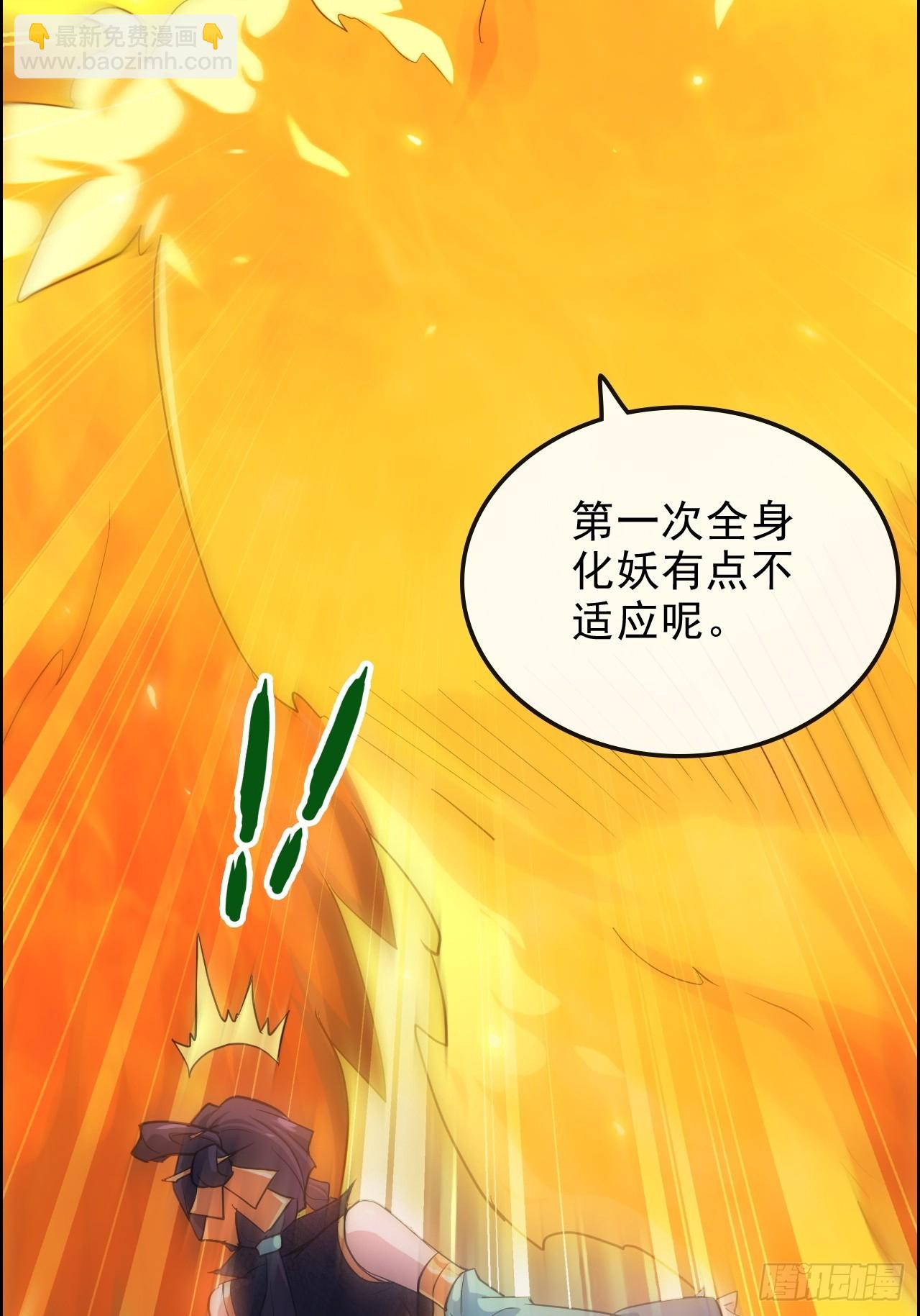 75话 蛇姨出品必属精品(1/2)-第77话