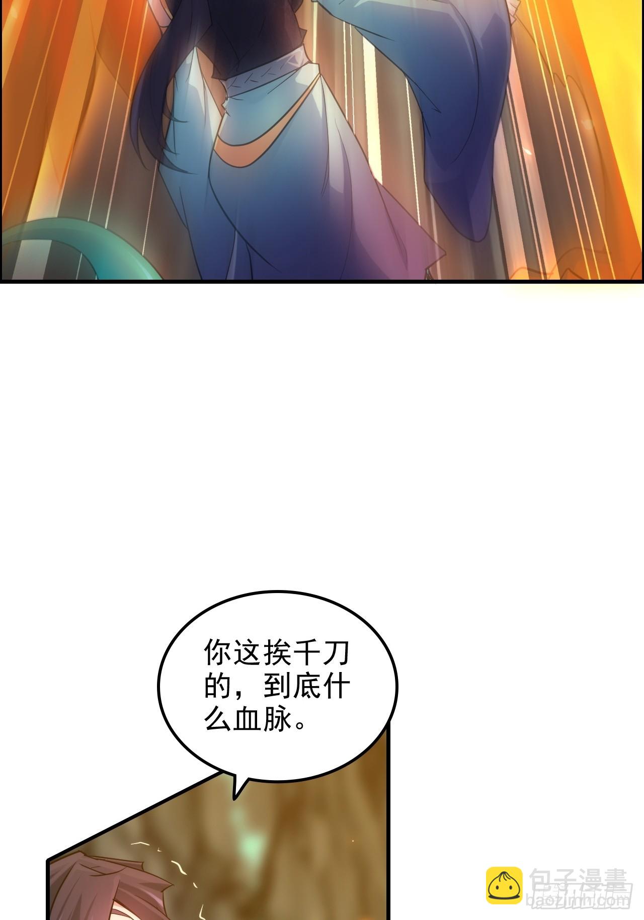 75话 蛇姨出品必属精品(1/2)-第77话