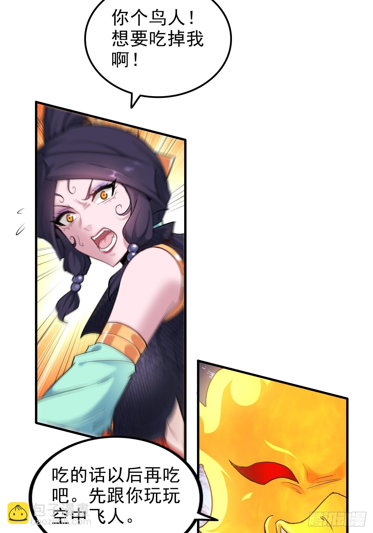 75话 蛇姨出品必属精品(1/2)-第77话