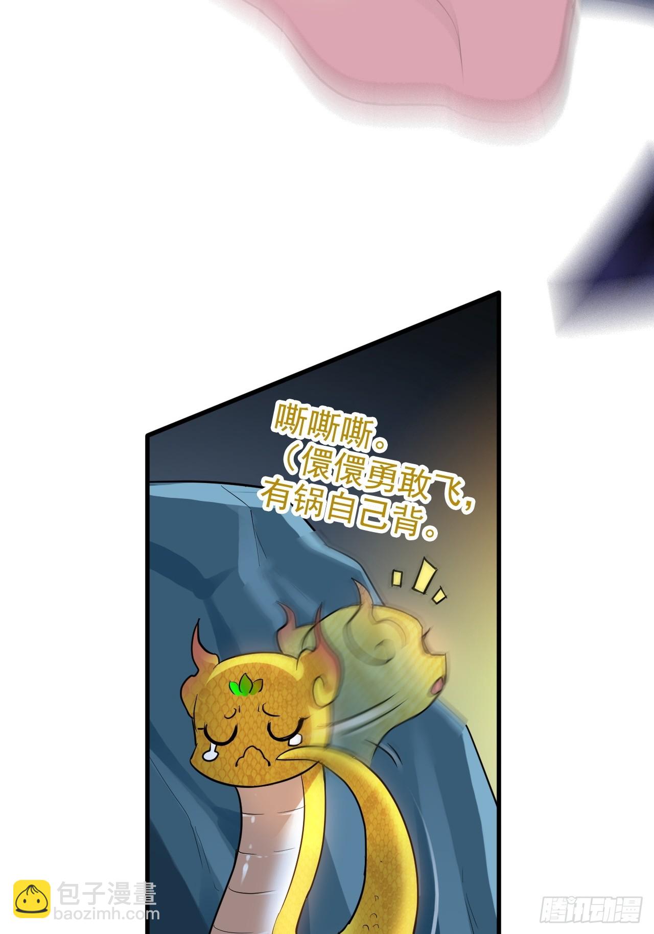 75话 蛇姨出品必属精品(1/2)-第77话