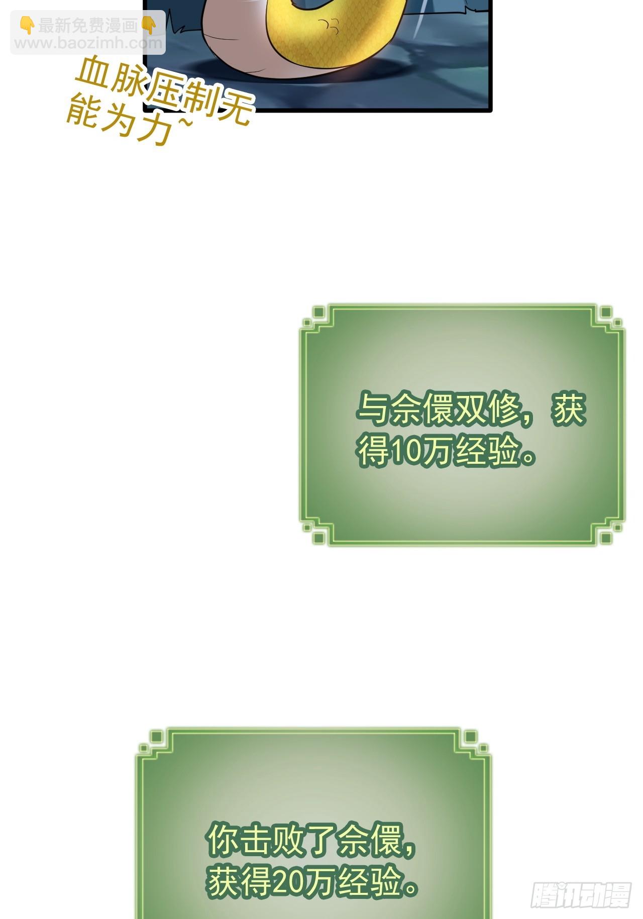 75话 蛇姨出品必属精品(1/2)-第77话