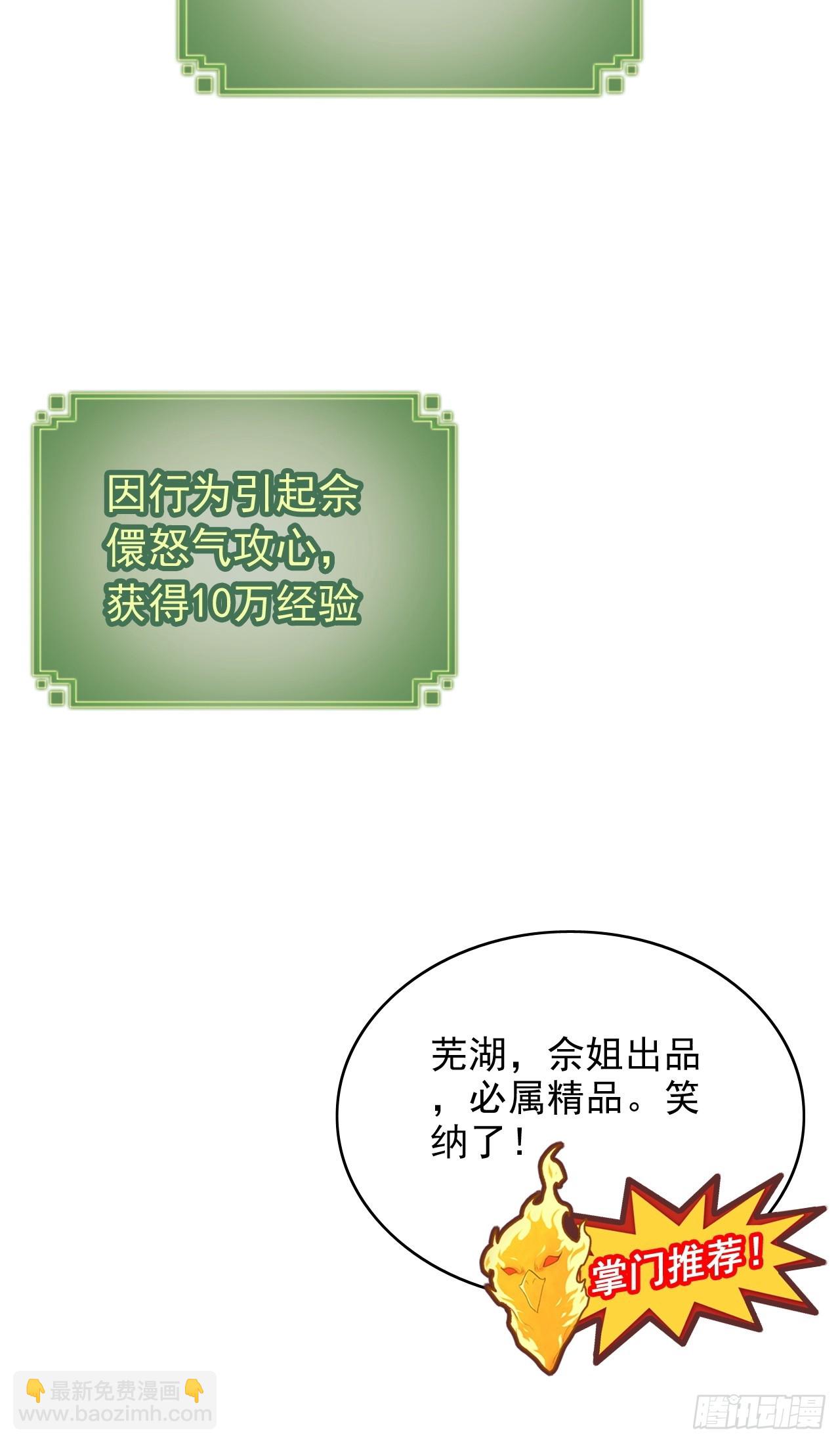 75话 蛇姨出品必属精品(1/2)-第77话