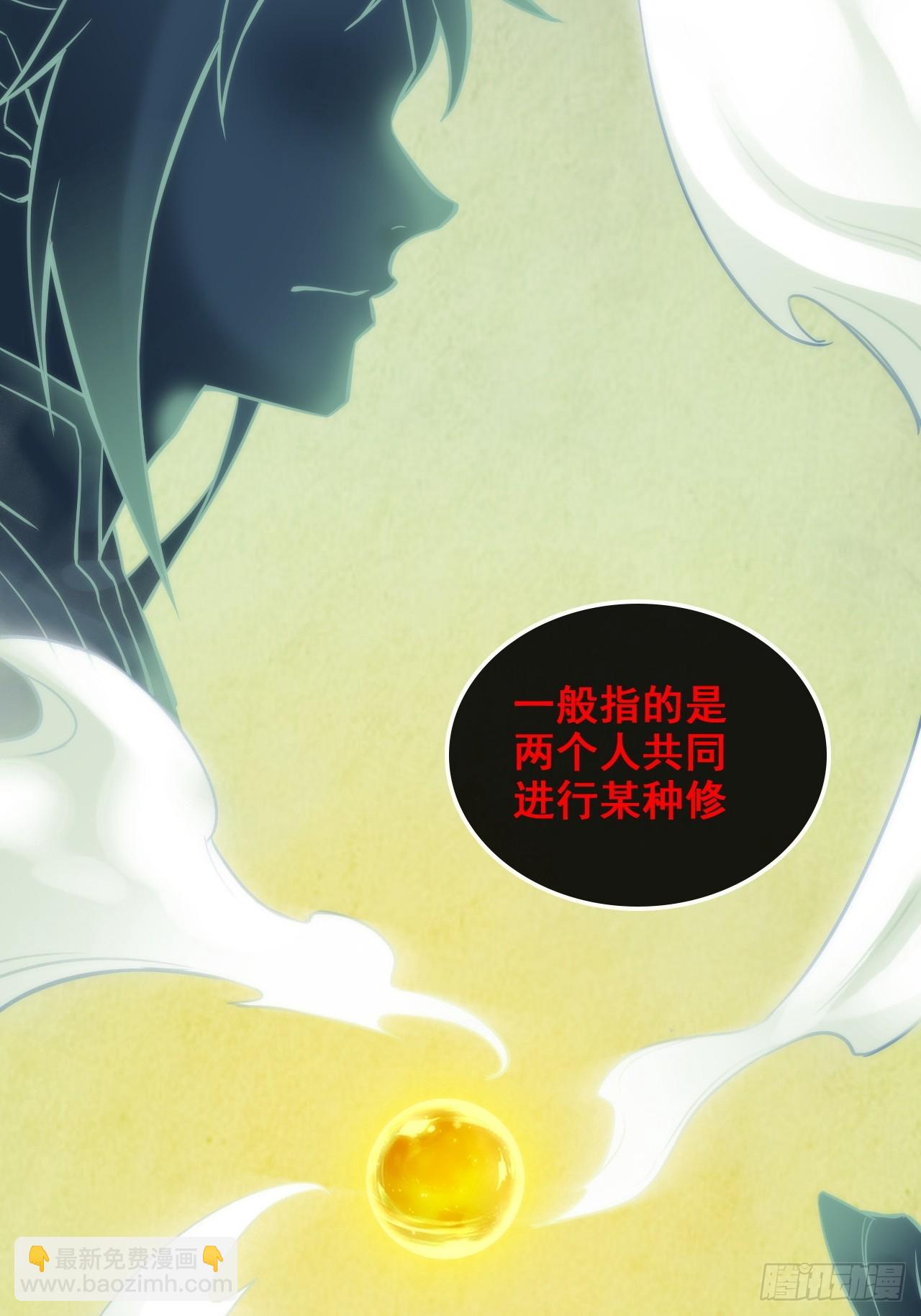 75话 蛇姨出品必属精品(1/2)-第77话