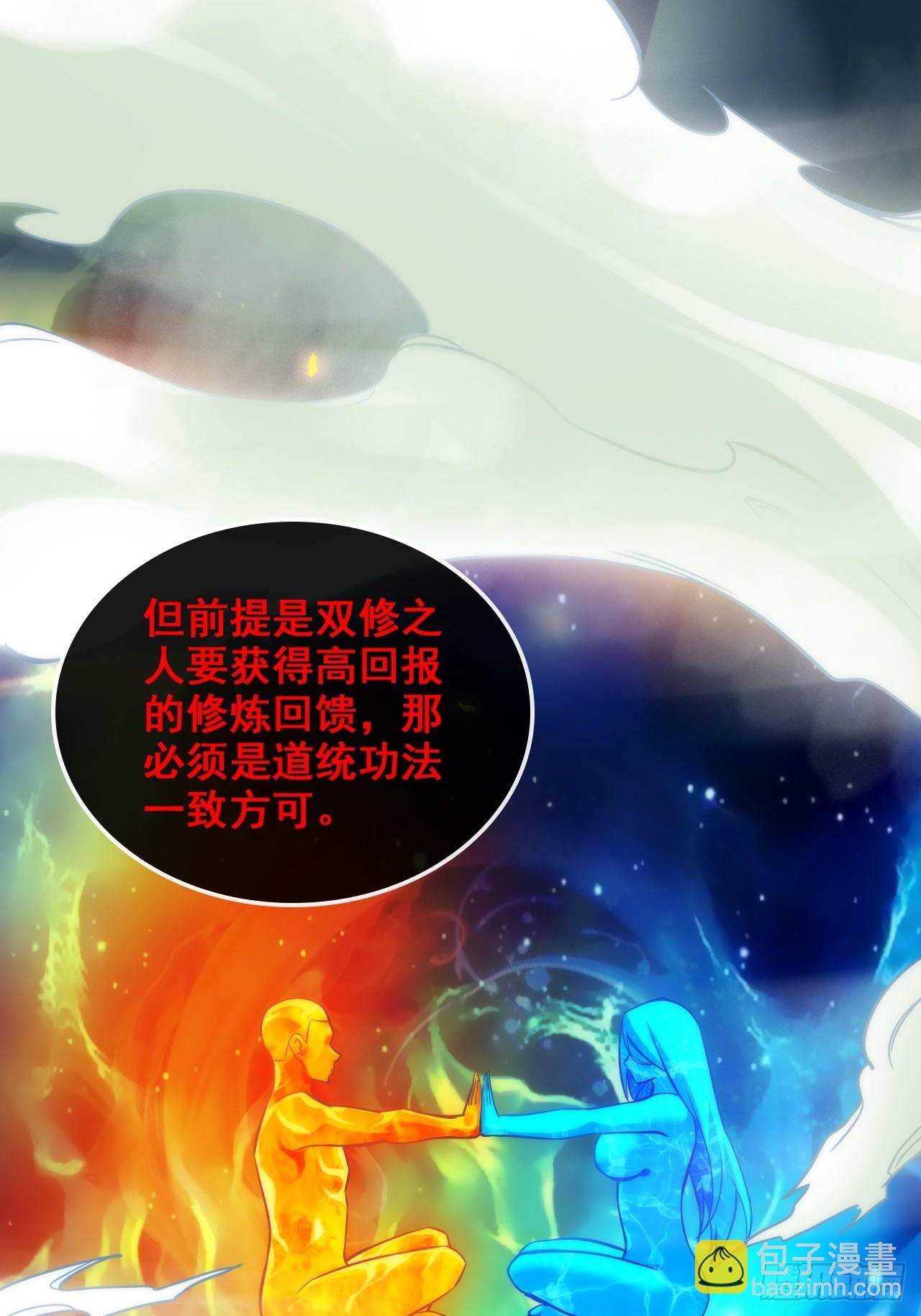 75话 蛇姨出品必属精品(1/2)-第77话