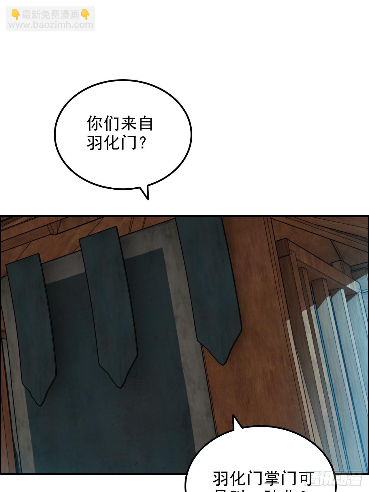 77话 斛郬被抓！狐三来抄家！(1/2)-第79话