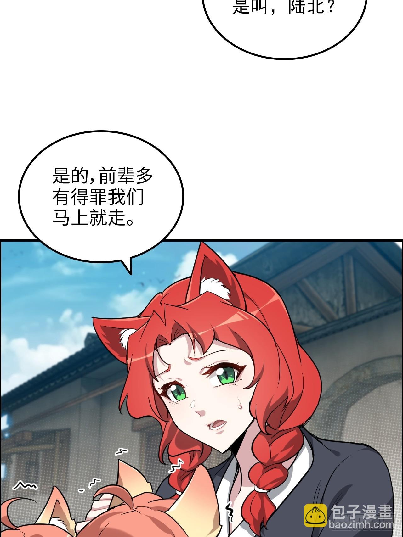 77话 斛郬被抓！狐三来抄家！(1/2)-第79话