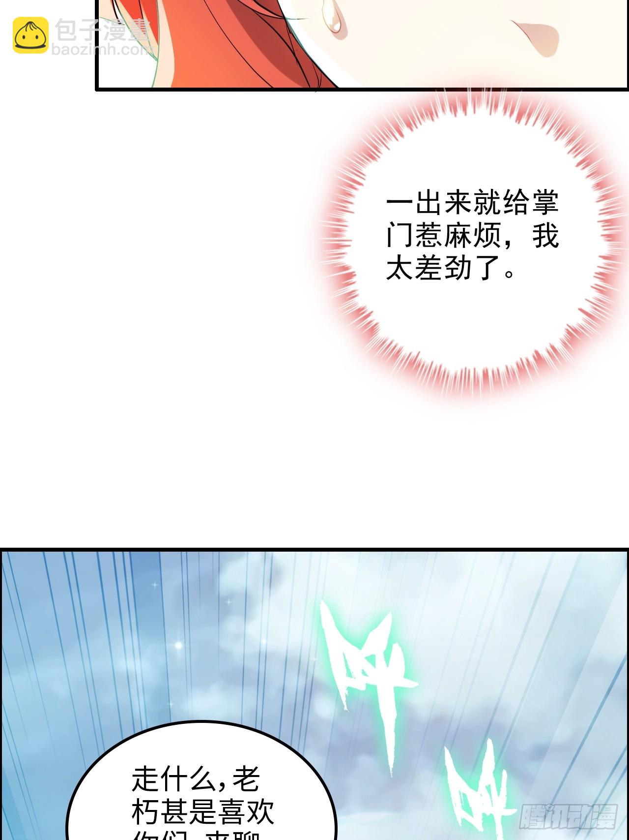 77话 斛郬被抓！狐三来抄家！(1/2)-第79话