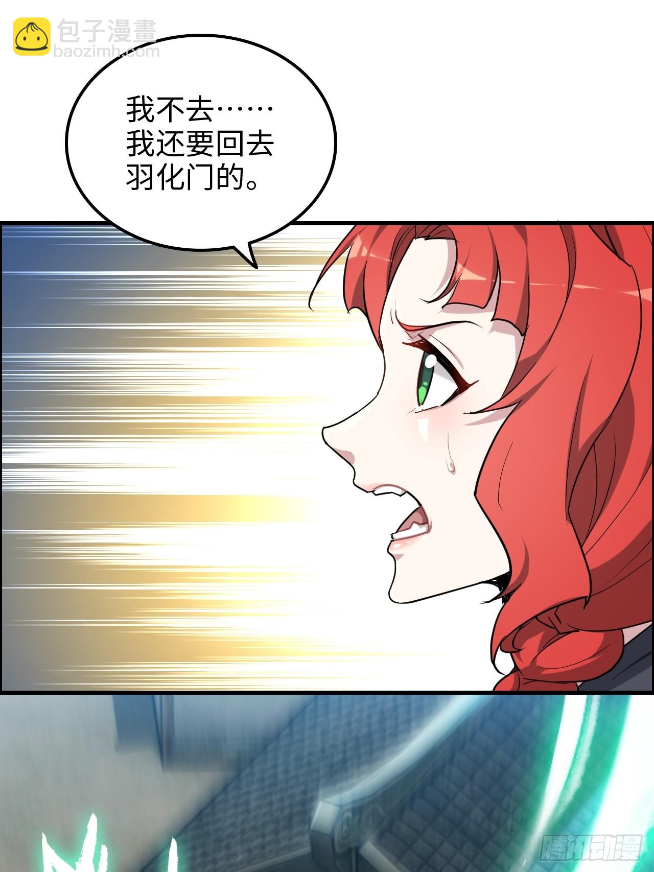 77话 斛郬被抓！狐三来抄家！(1/2)-第79话