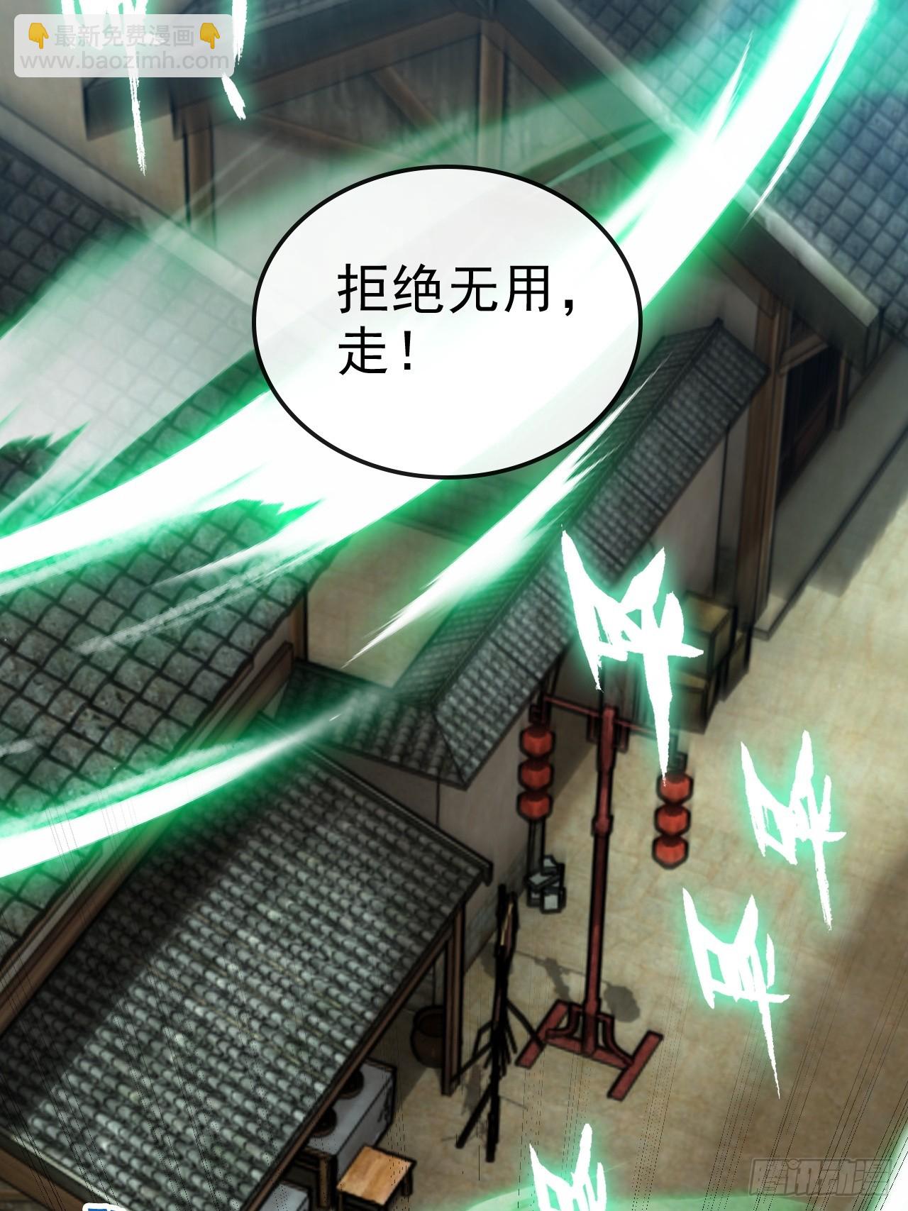 77话 斛郬被抓！狐三来抄家！(1/2)-第79话