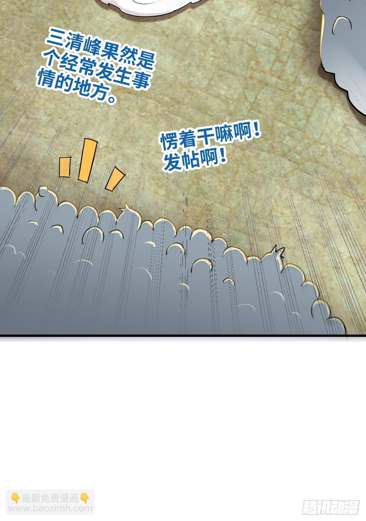 77话 斛郬被抓！狐三来抄家！(1/2)-第79话