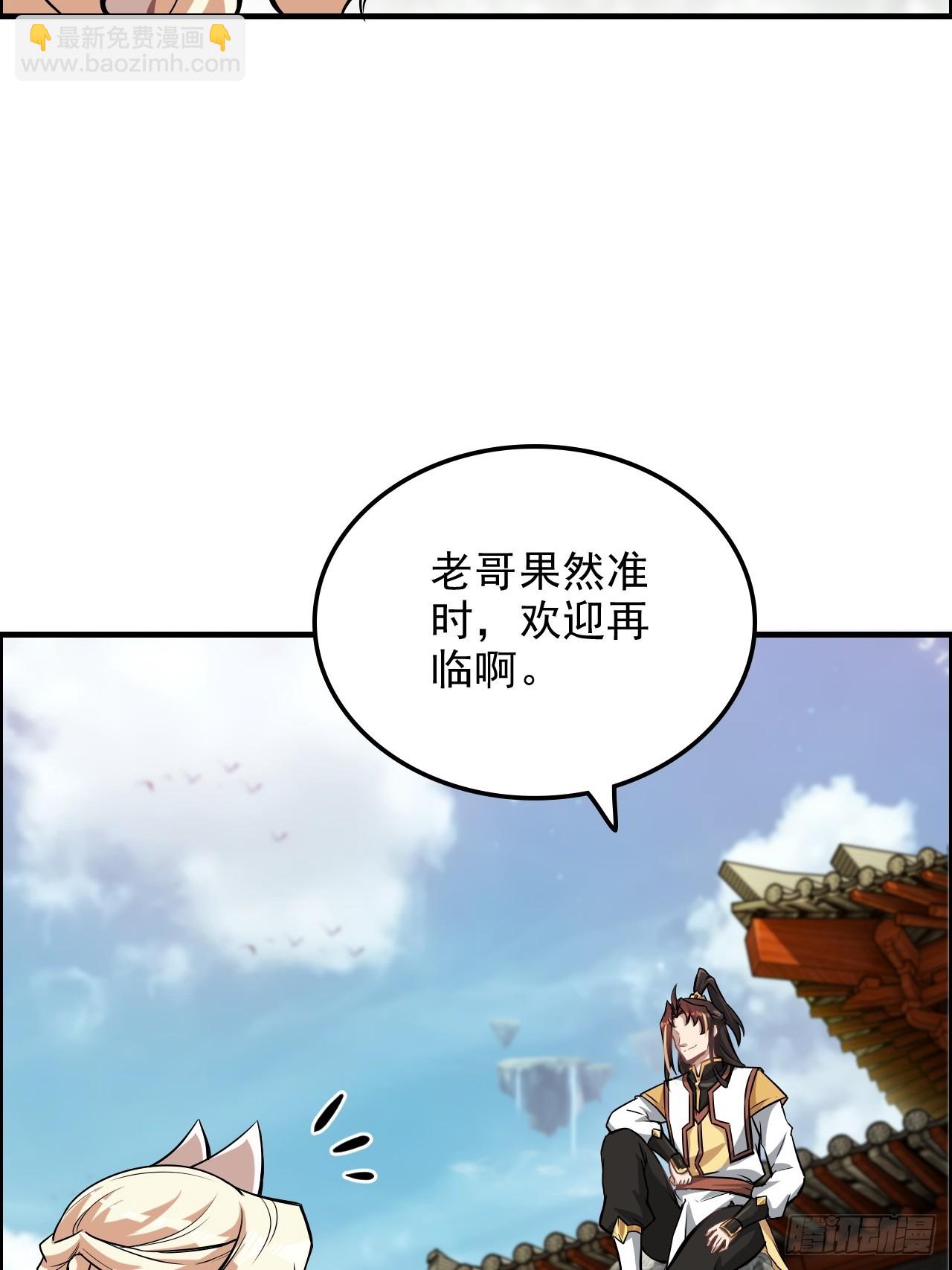 77话 斛郬被抓！狐三来抄家！(1/2)-第79话