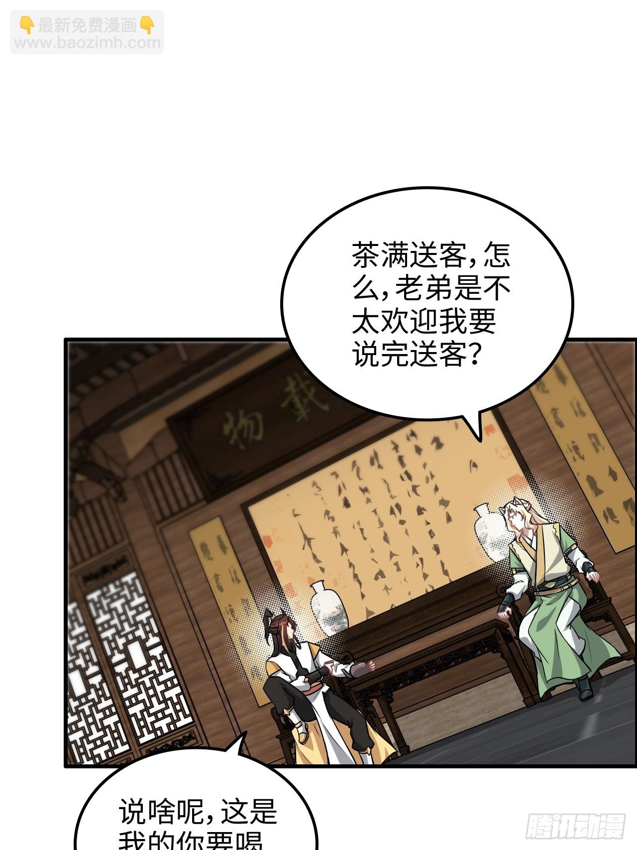 77话 斛郬被抓！狐三来抄家！(1/2)-第79话