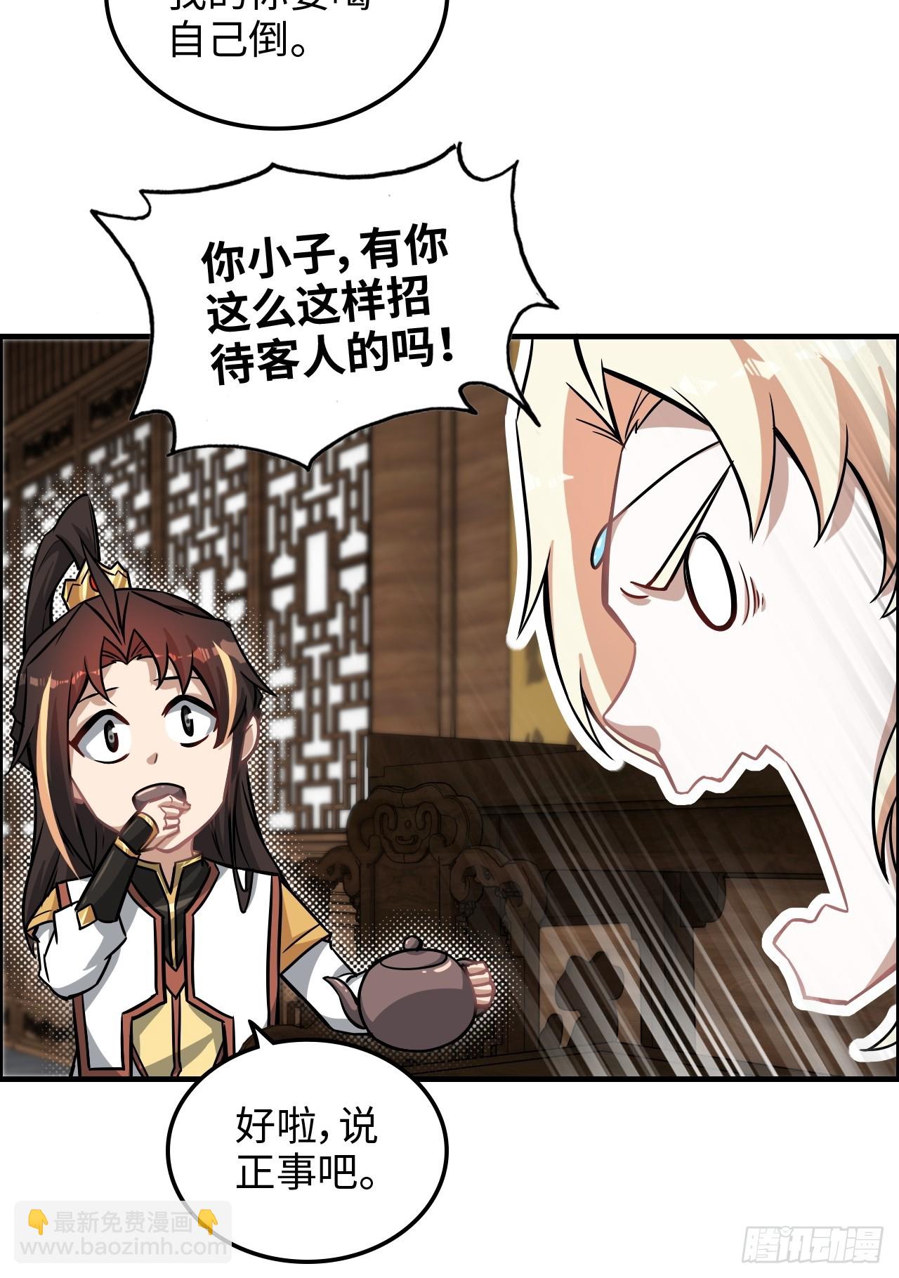 77话 斛郬被抓！狐三来抄家！(1/2)-第79话