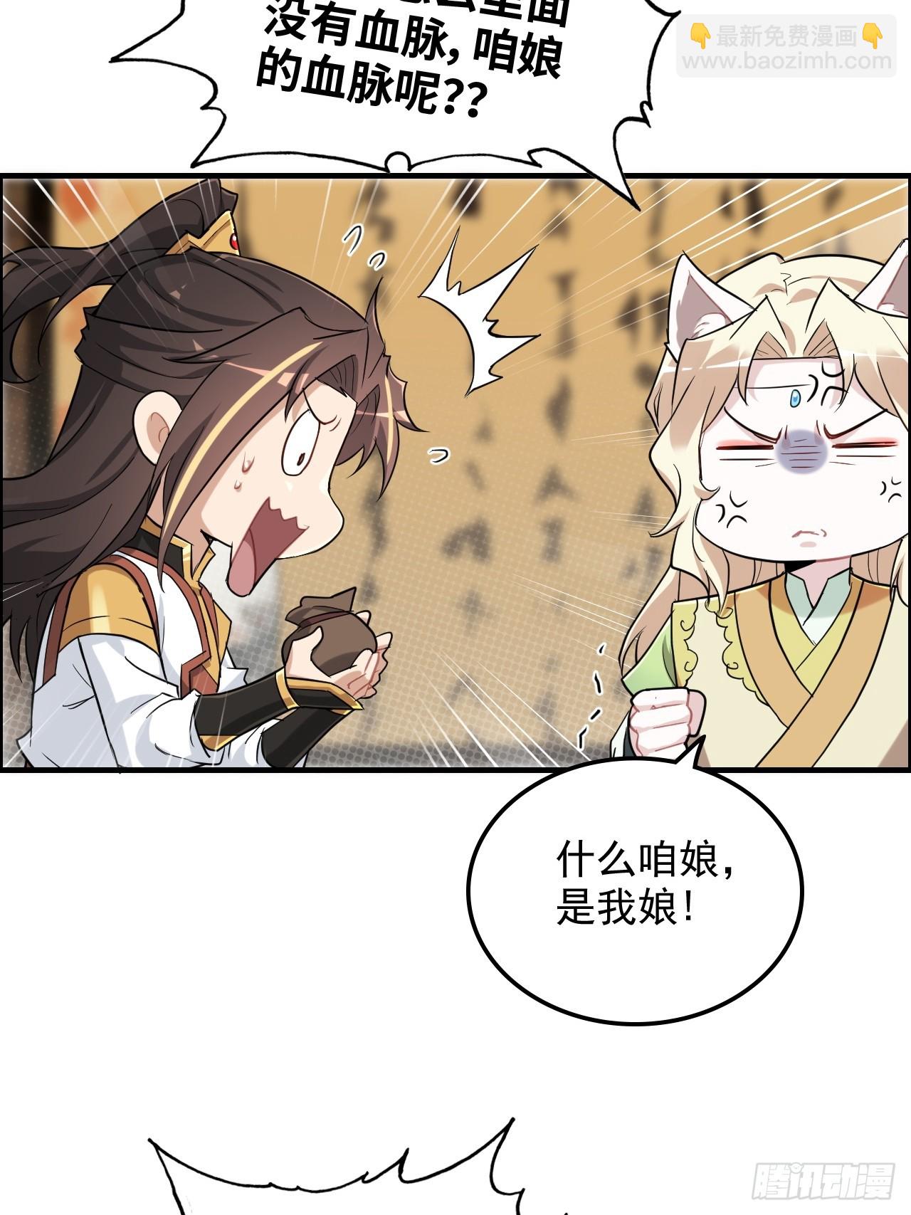 77话 斛郬被抓！狐三来抄家！(1/2)-第79话