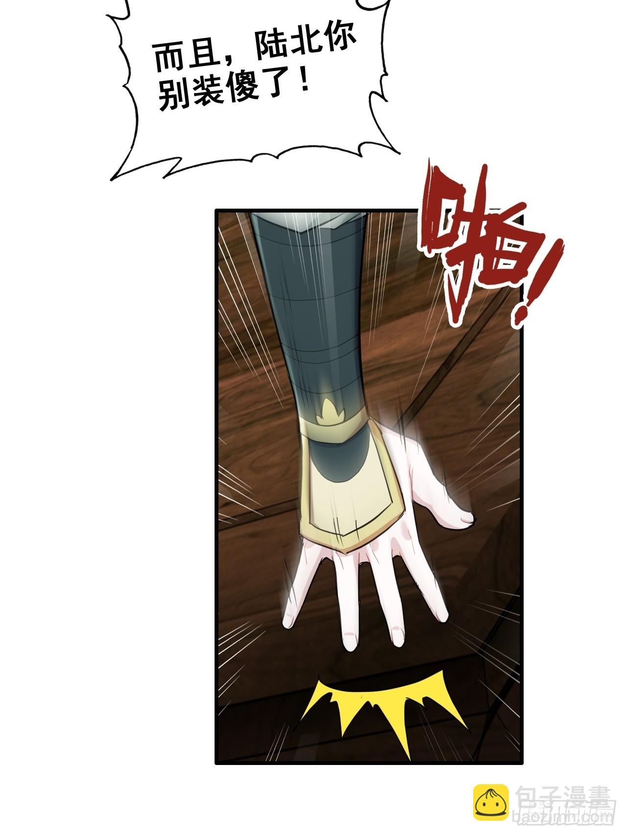 77话 斛郬被抓！狐三来抄家！(1/2)-第79话