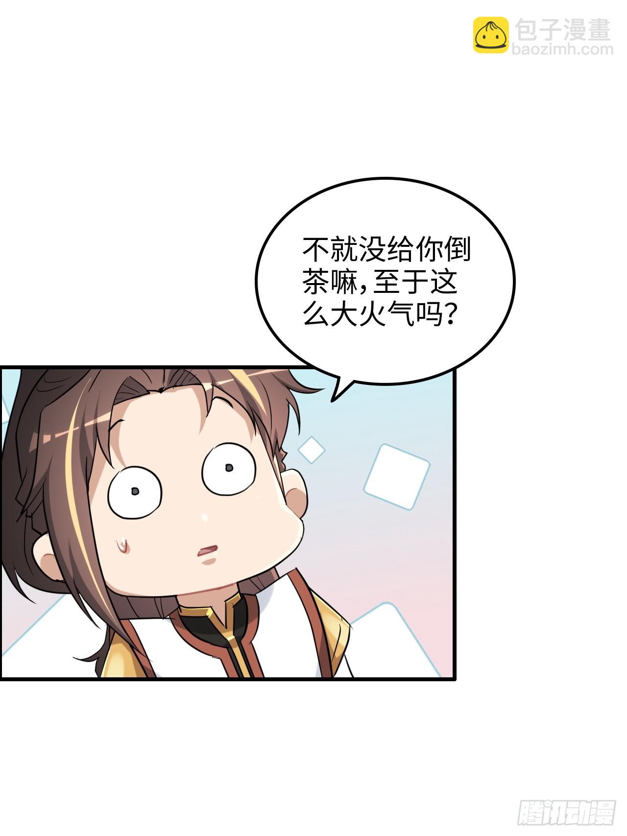 修仙就是這樣子的 - 77話 斛郬被抓！狐三來抄家！(1/2) - 8