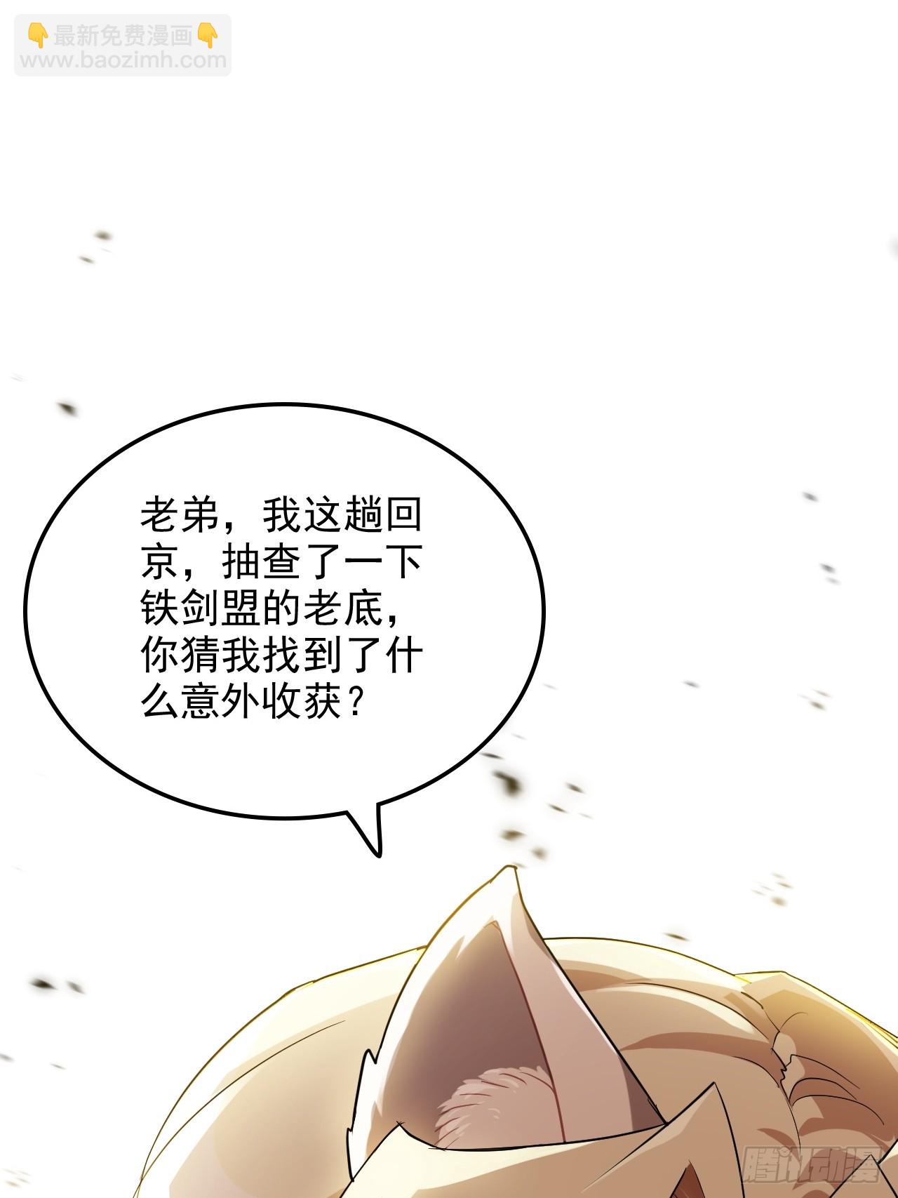 77话 斛郬被抓！狐三来抄家！(1/2)-第79话