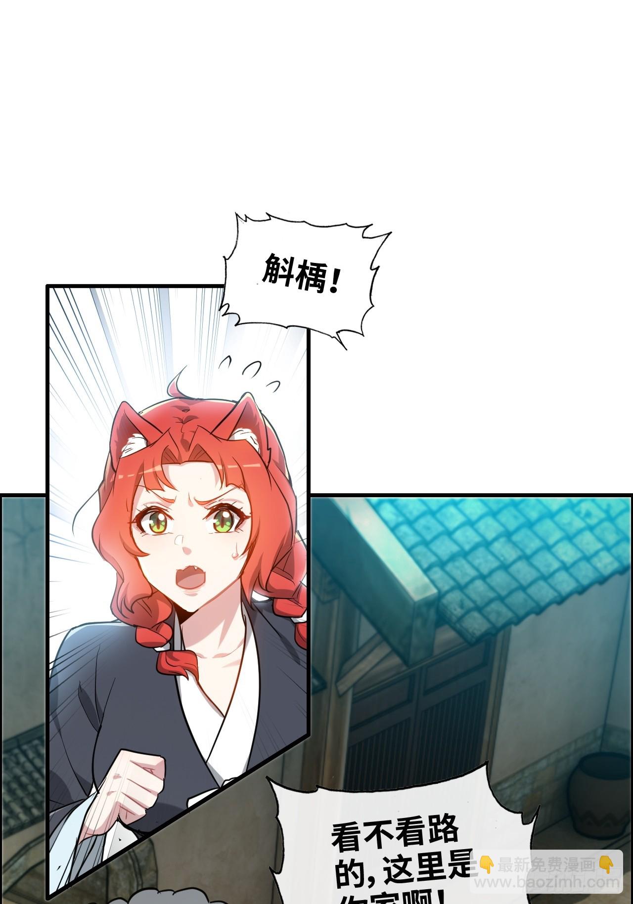 77话 斛郬被抓！狐三来抄家！(1/2)-第79话