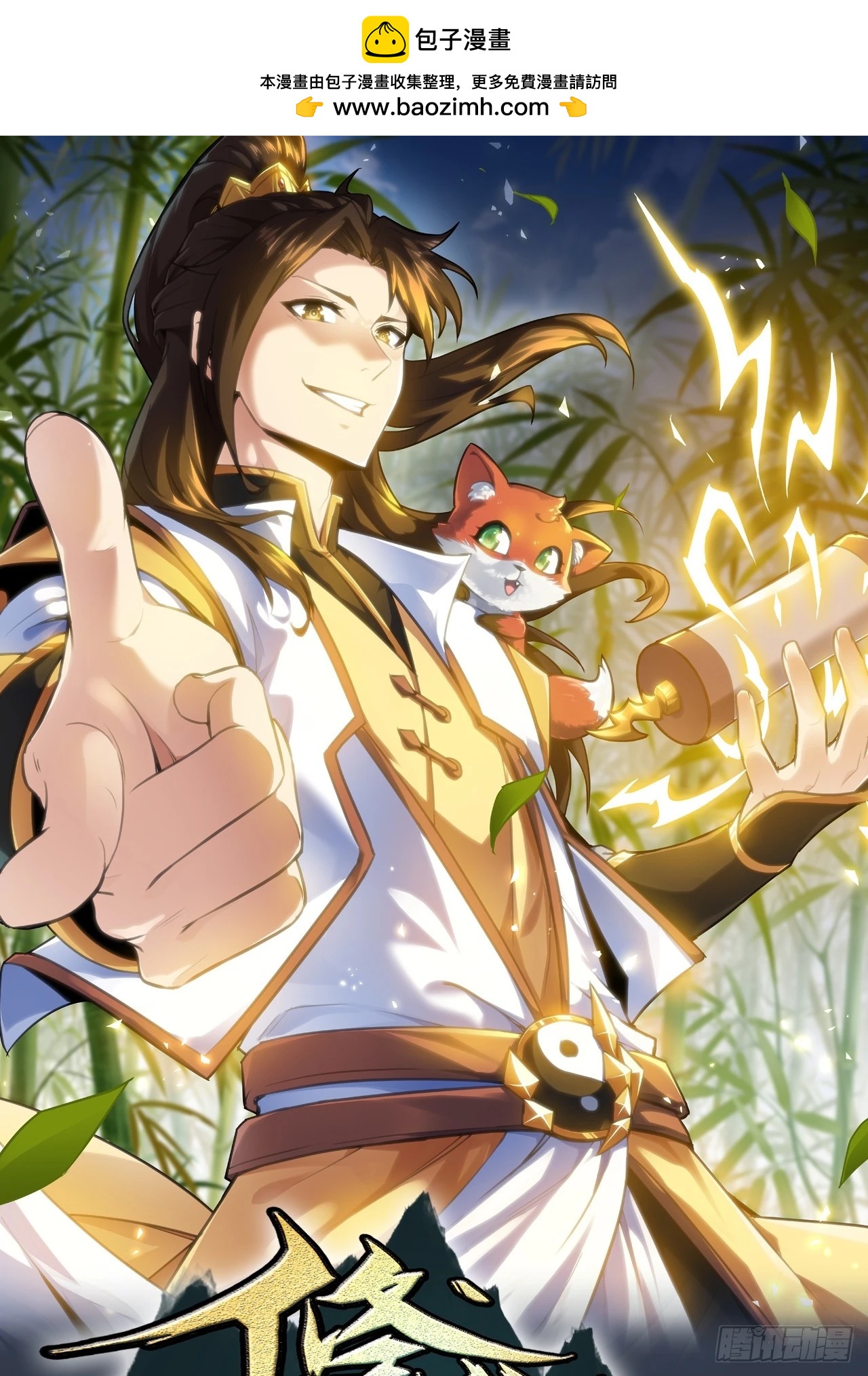 7话 大水冲了龙王庙-第9话