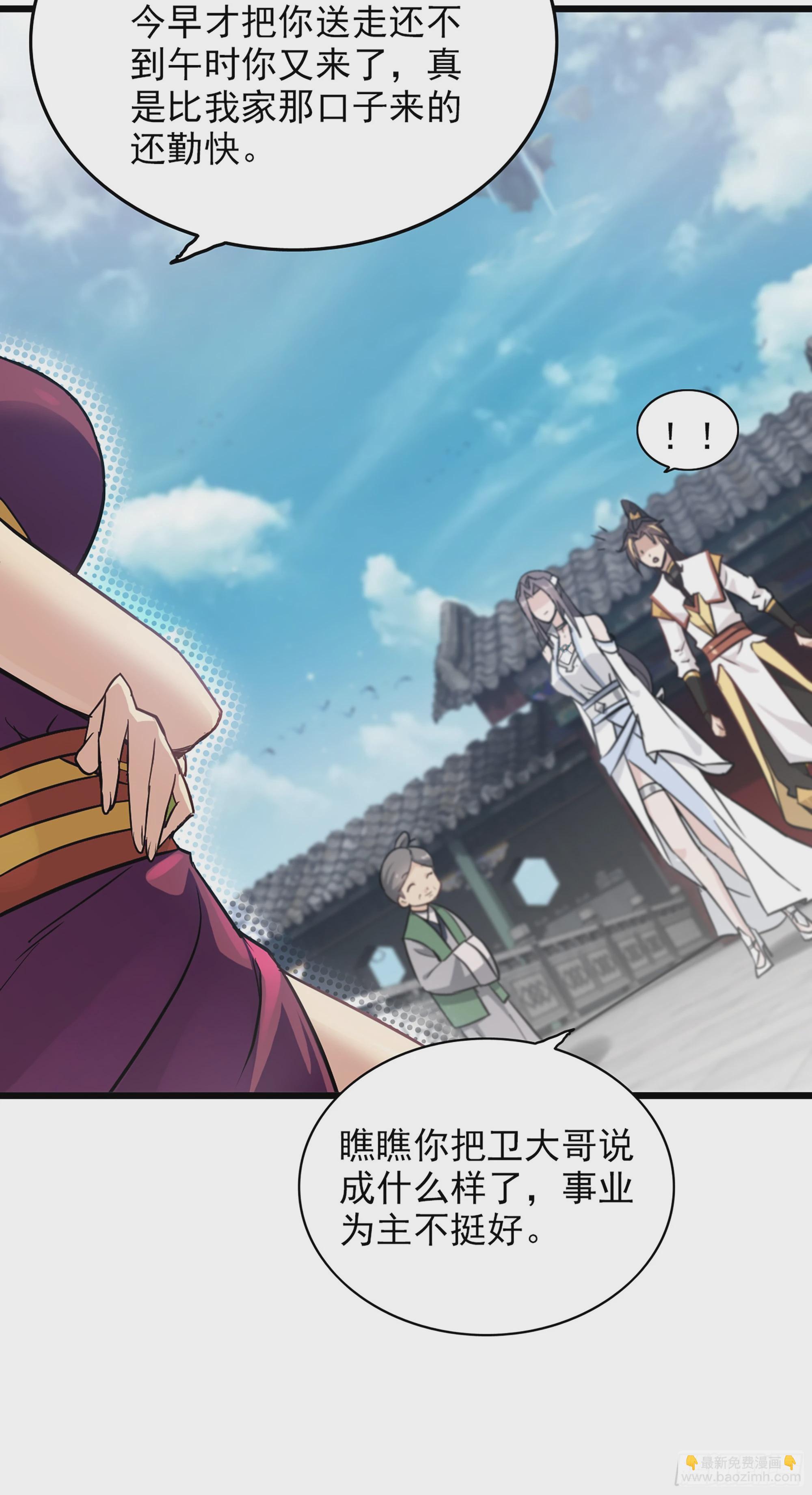 7话 大水冲了龙王庙-第9话