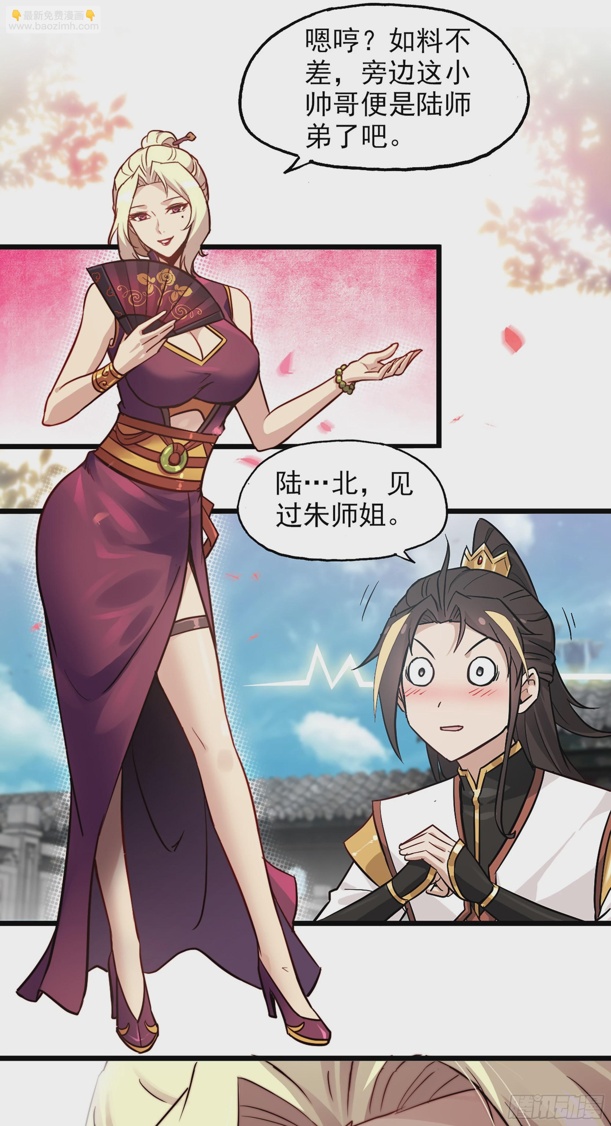 7话 大水冲了龙王庙-第9话