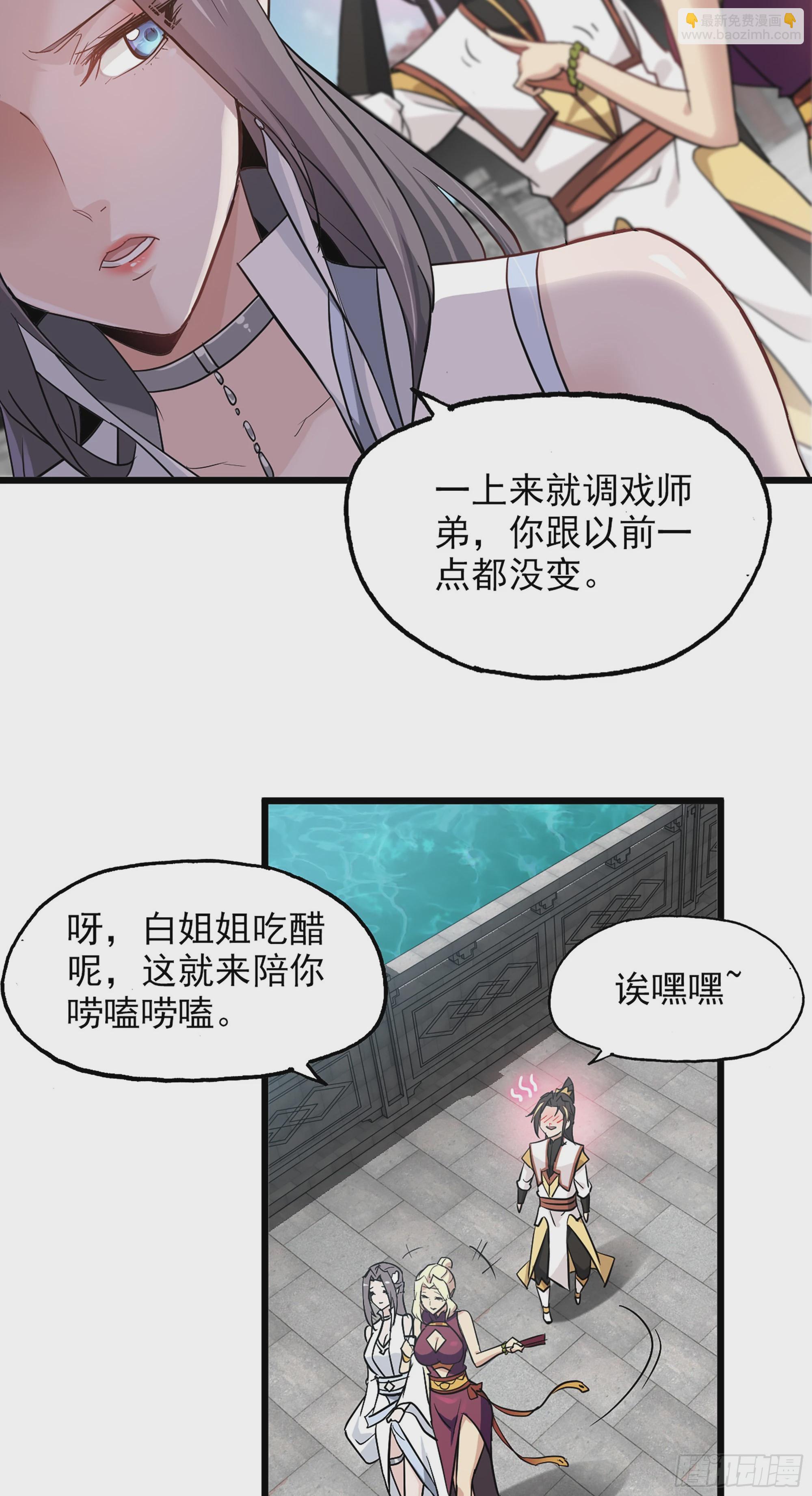 7话 大水冲了龙王庙-第9话