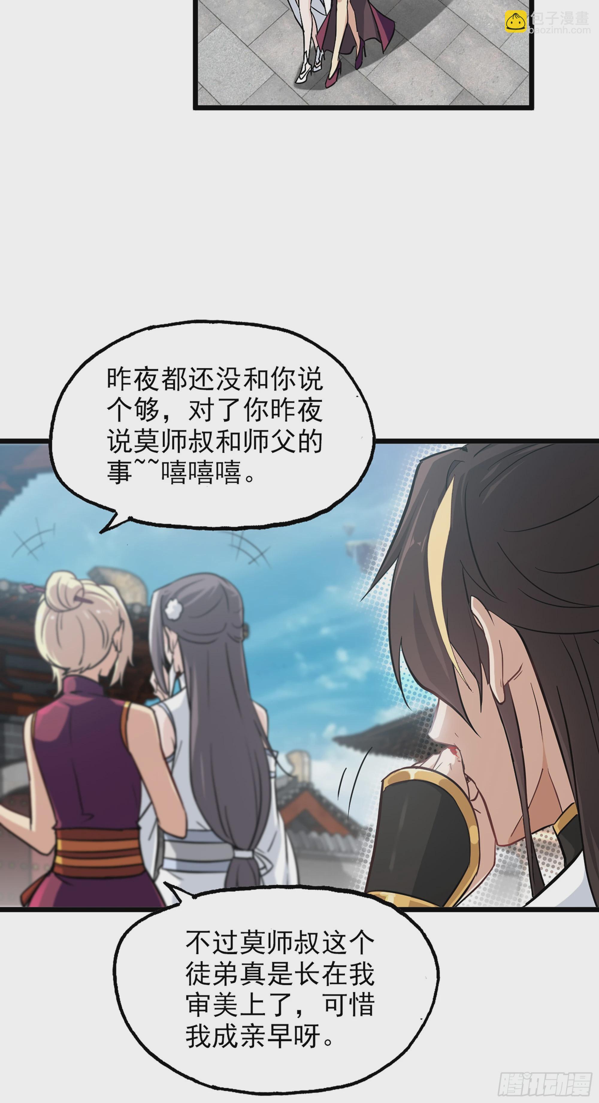 7话 大水冲了龙王庙-第9话