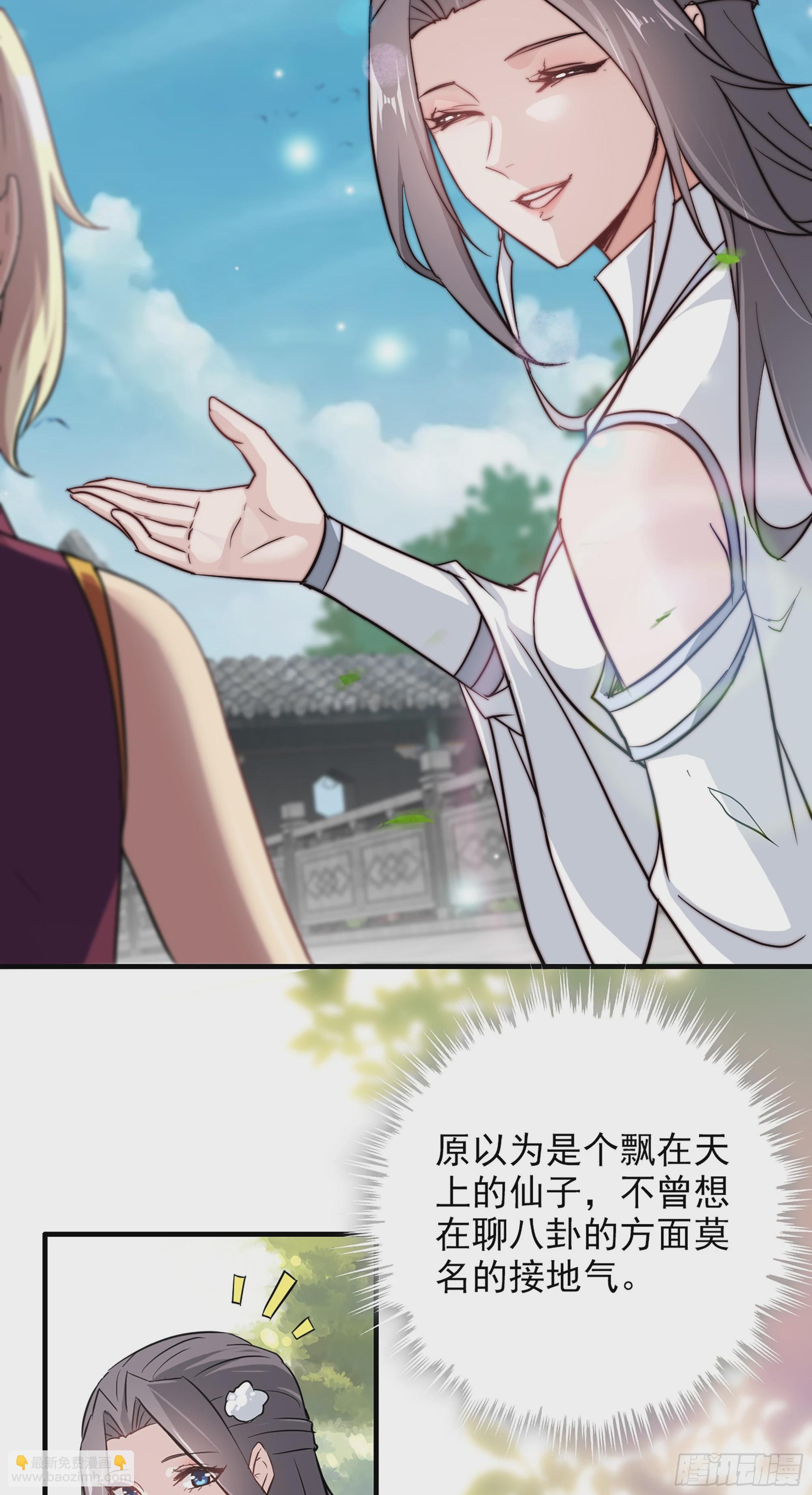 7话 大水冲了龙王庙-第9话