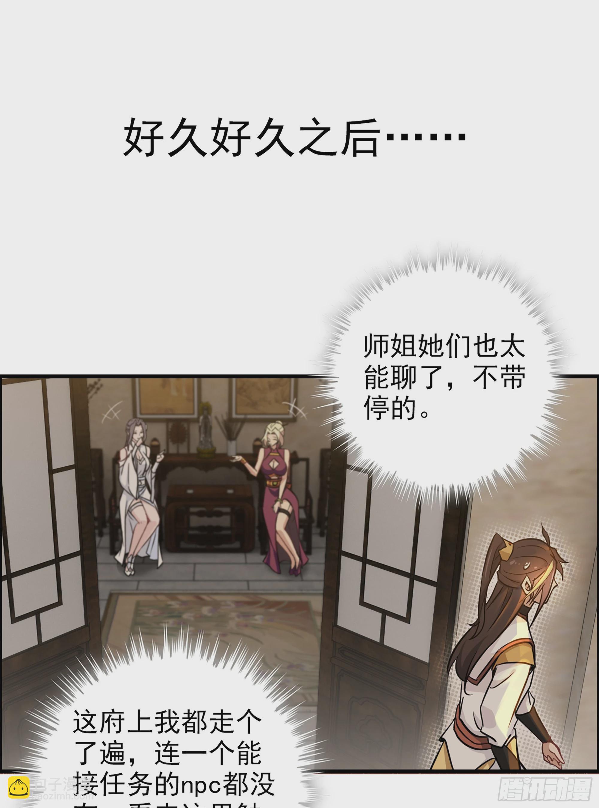 7话 大水冲了龙王庙-第9话