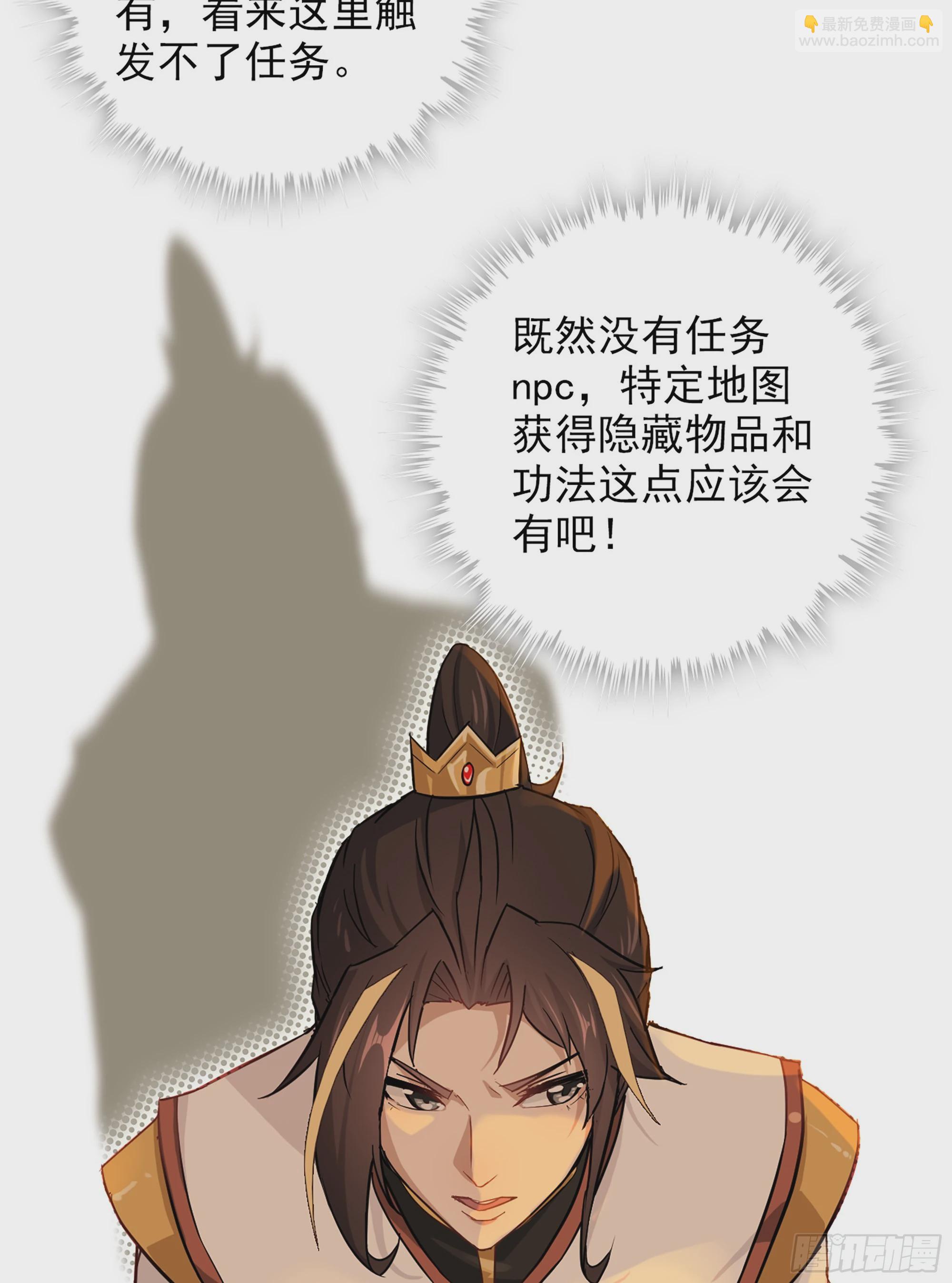 7话 大水冲了龙王庙-第9话