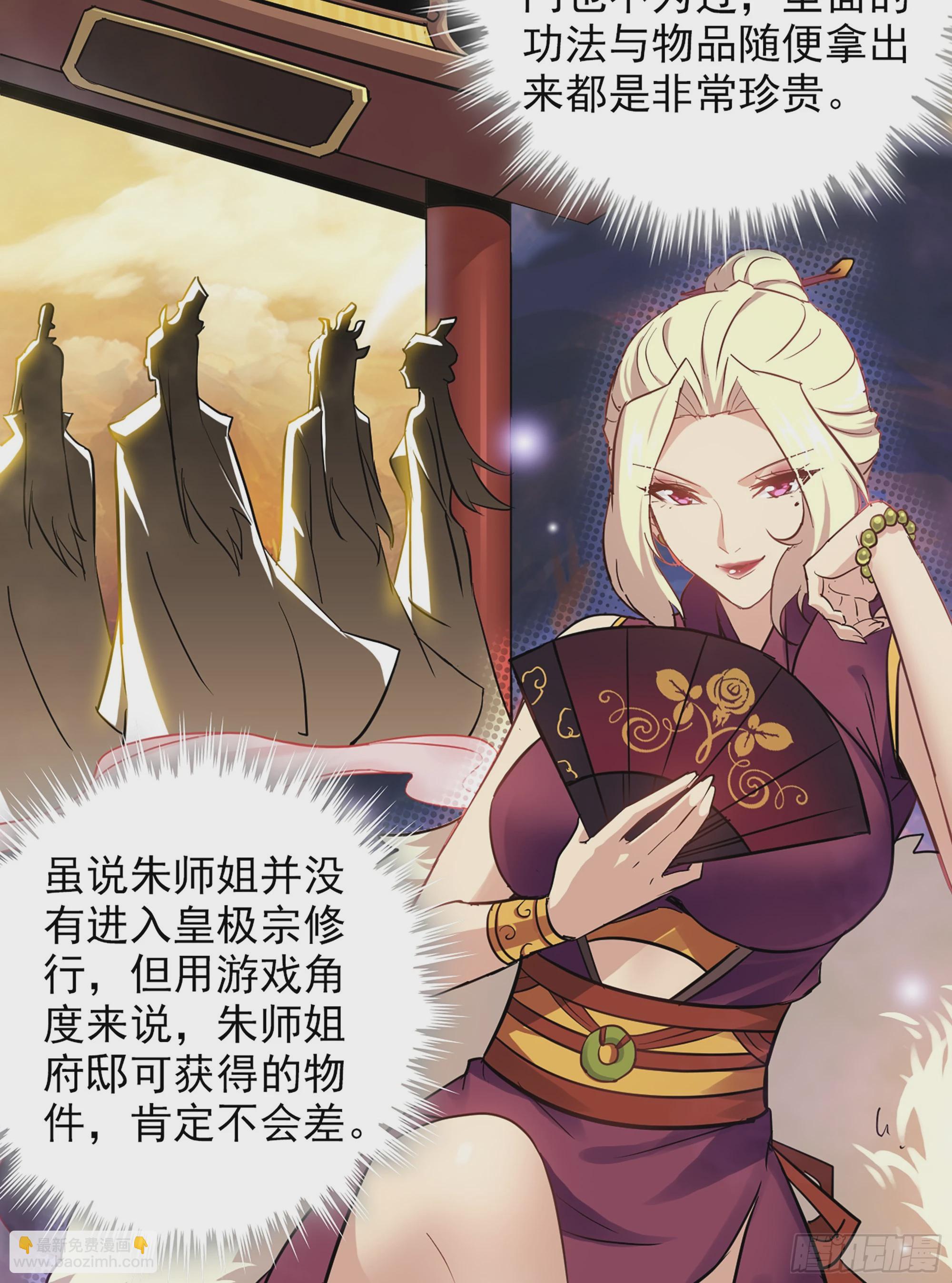 7话 大水冲了龙王庙-第9话