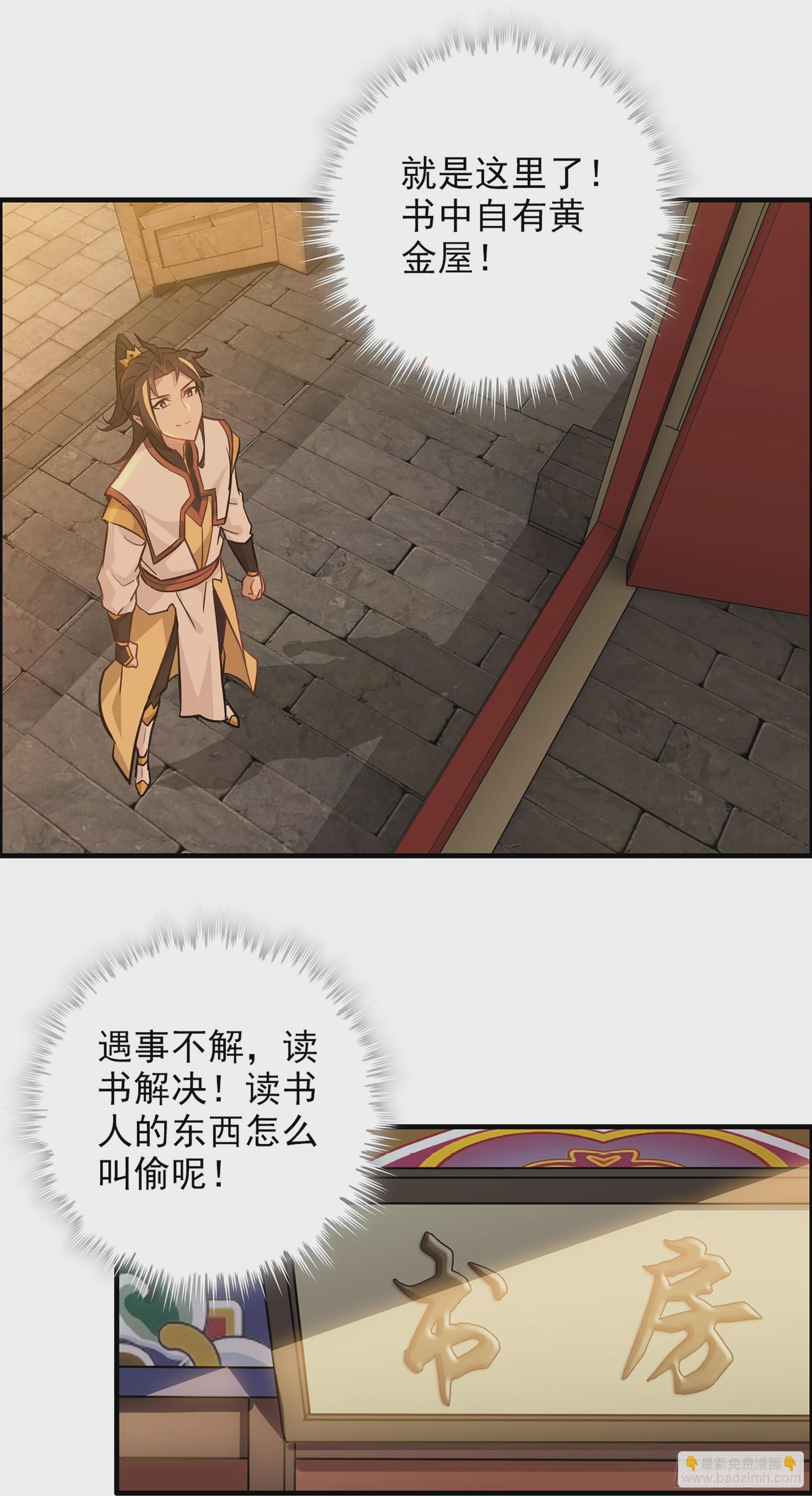 7话 大水冲了龙王庙-第9话